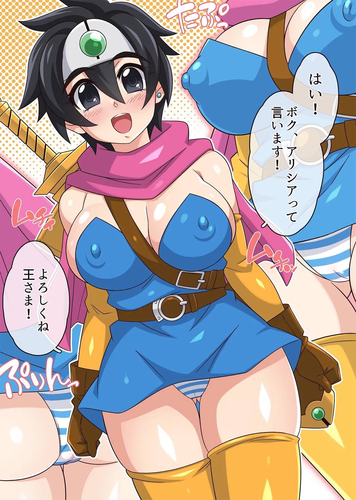 Page 30 of [ほいみんのほこら] 勇者ちゃんのアヤしい冒険・旅立ちの書。