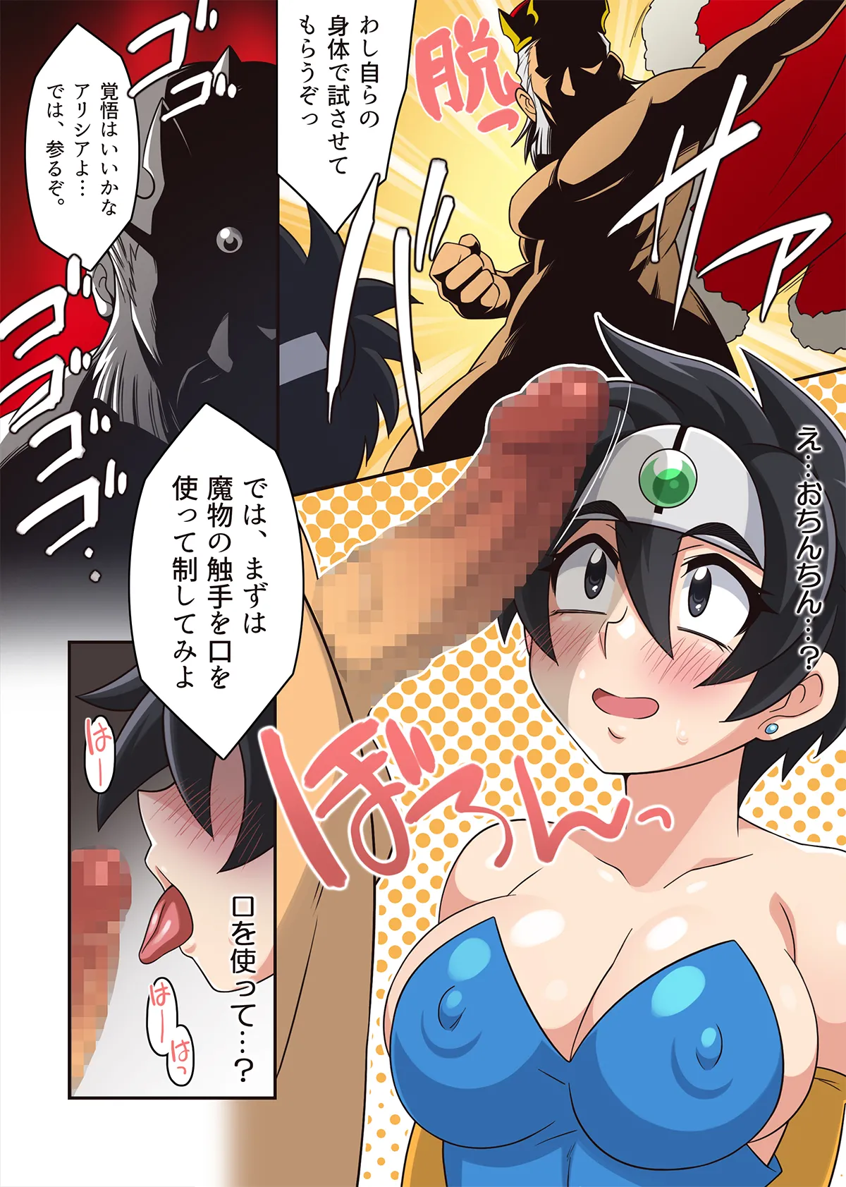 Page 33 of 勇者ちゃんのアヤしい冒険・旅立ちの書。