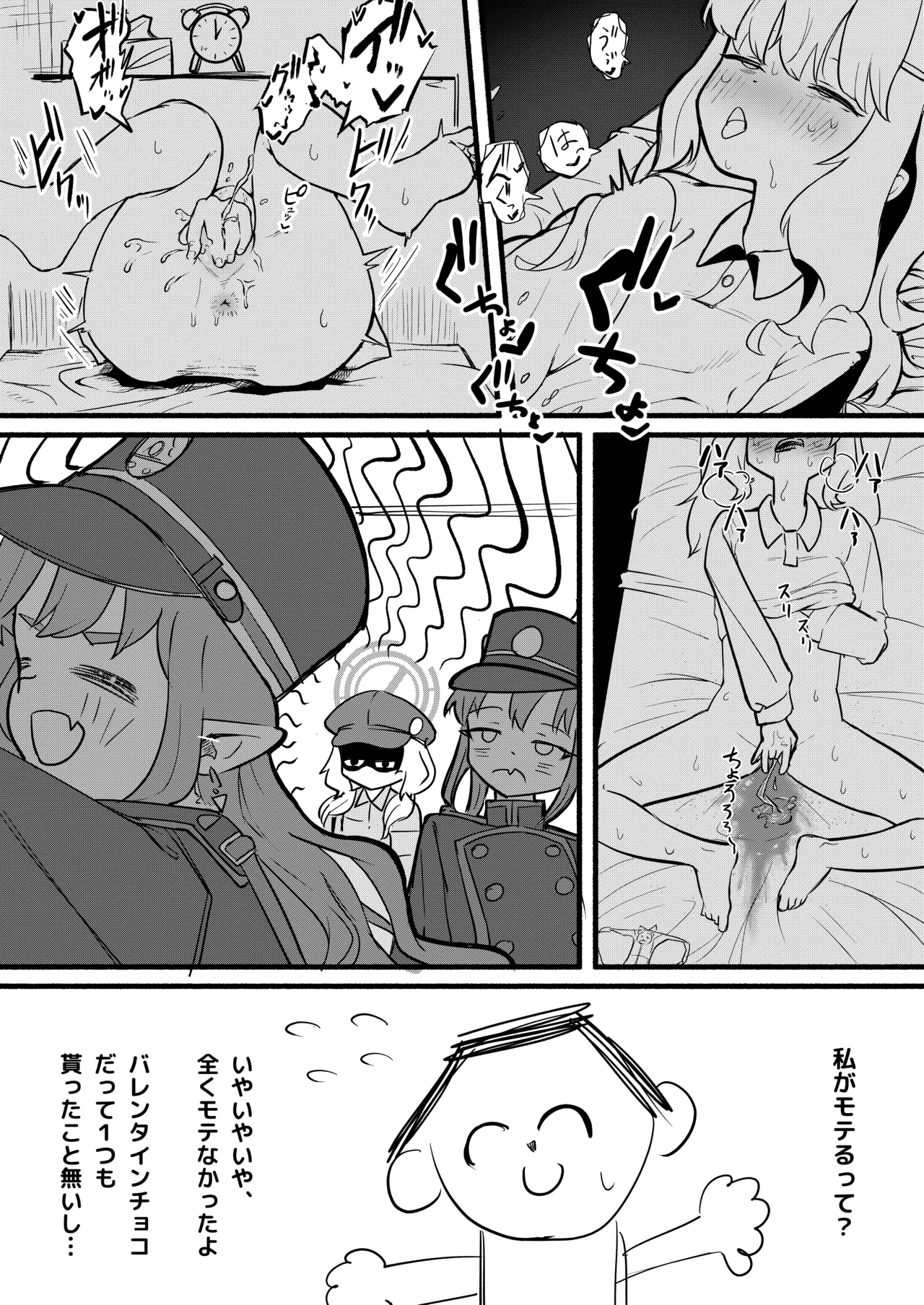 Aoba wa Sensei Izonshou page 6 full