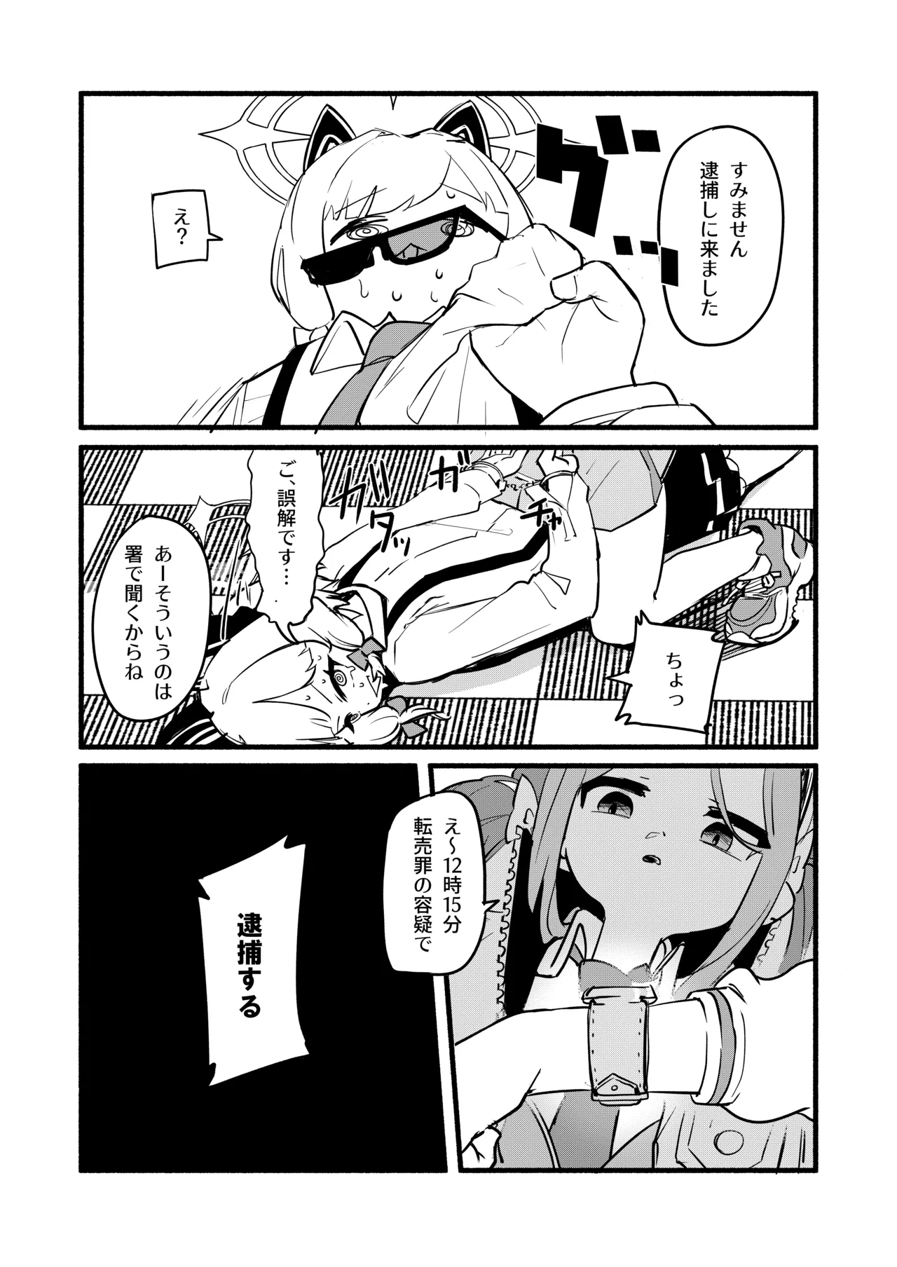 Page 5 of Saiba Momoi no Kousei Program
