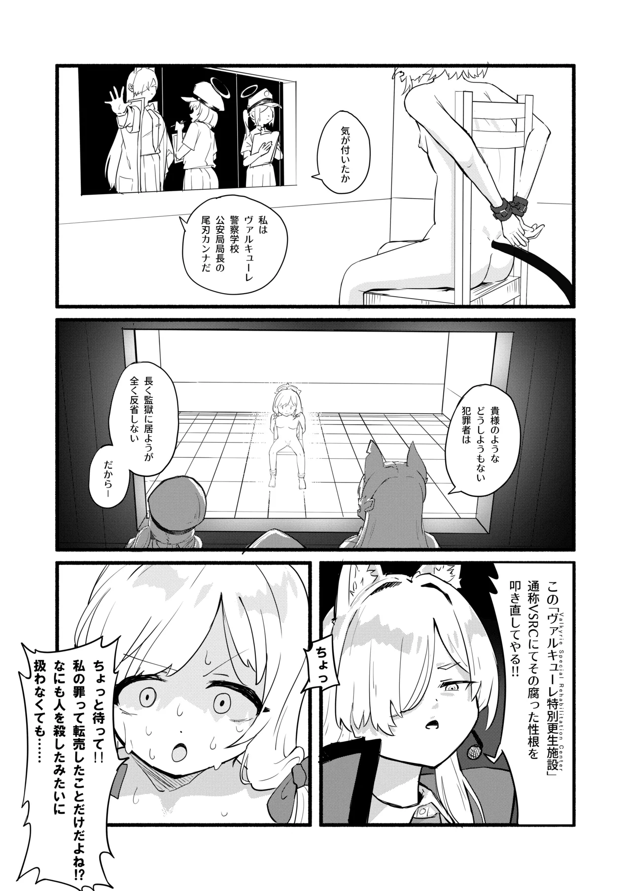 Page 7 of Saiba Momoi no Kousei Program