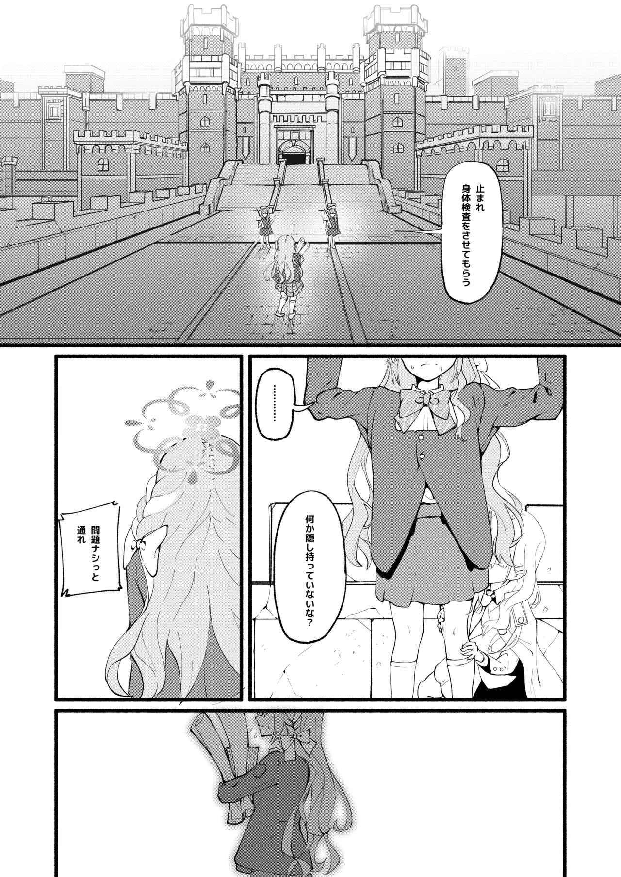 Page 18 of [DoDo (Hentai Shinshi DT)] Geijutsu wa Bakuhatsu to OOO (Blue Archive) [Digital]