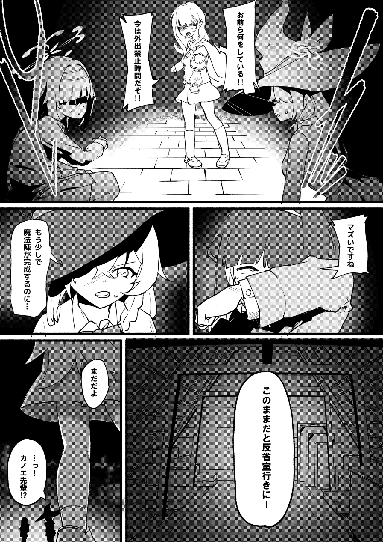 Page 33 of Geijutsu wa Bakuhatsu to OOO