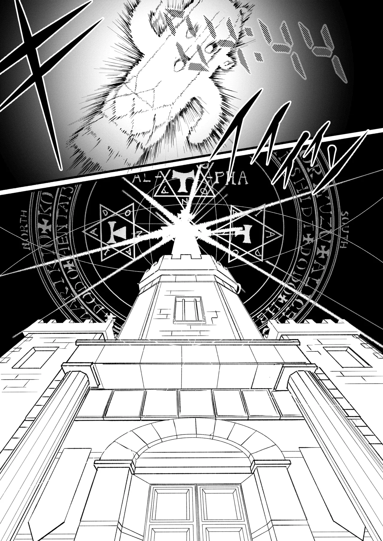 Page 35 of Geijutsu wa Bakuhatsu to OOO