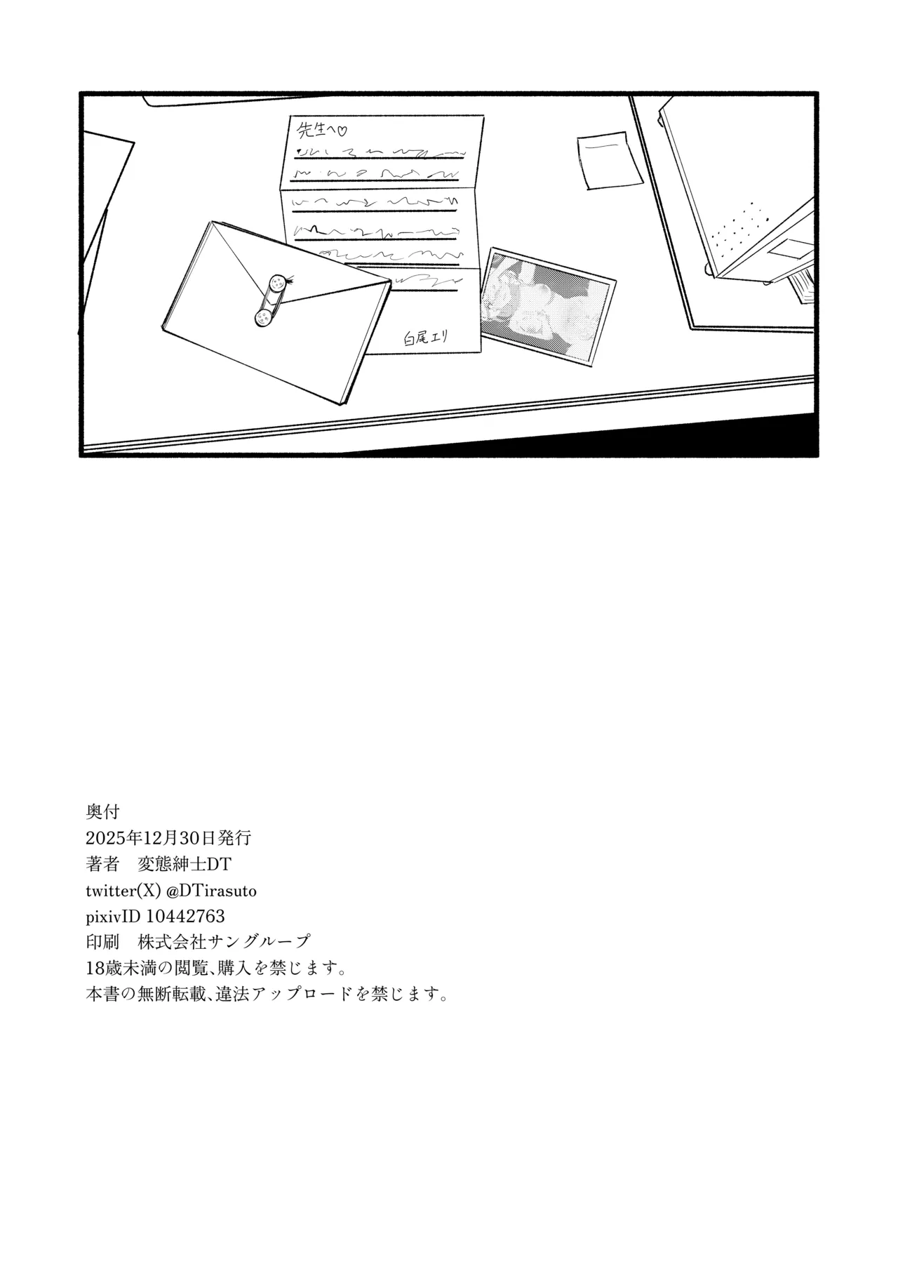 Geijutsu wa Bakuhatsu to OOO page 37 full