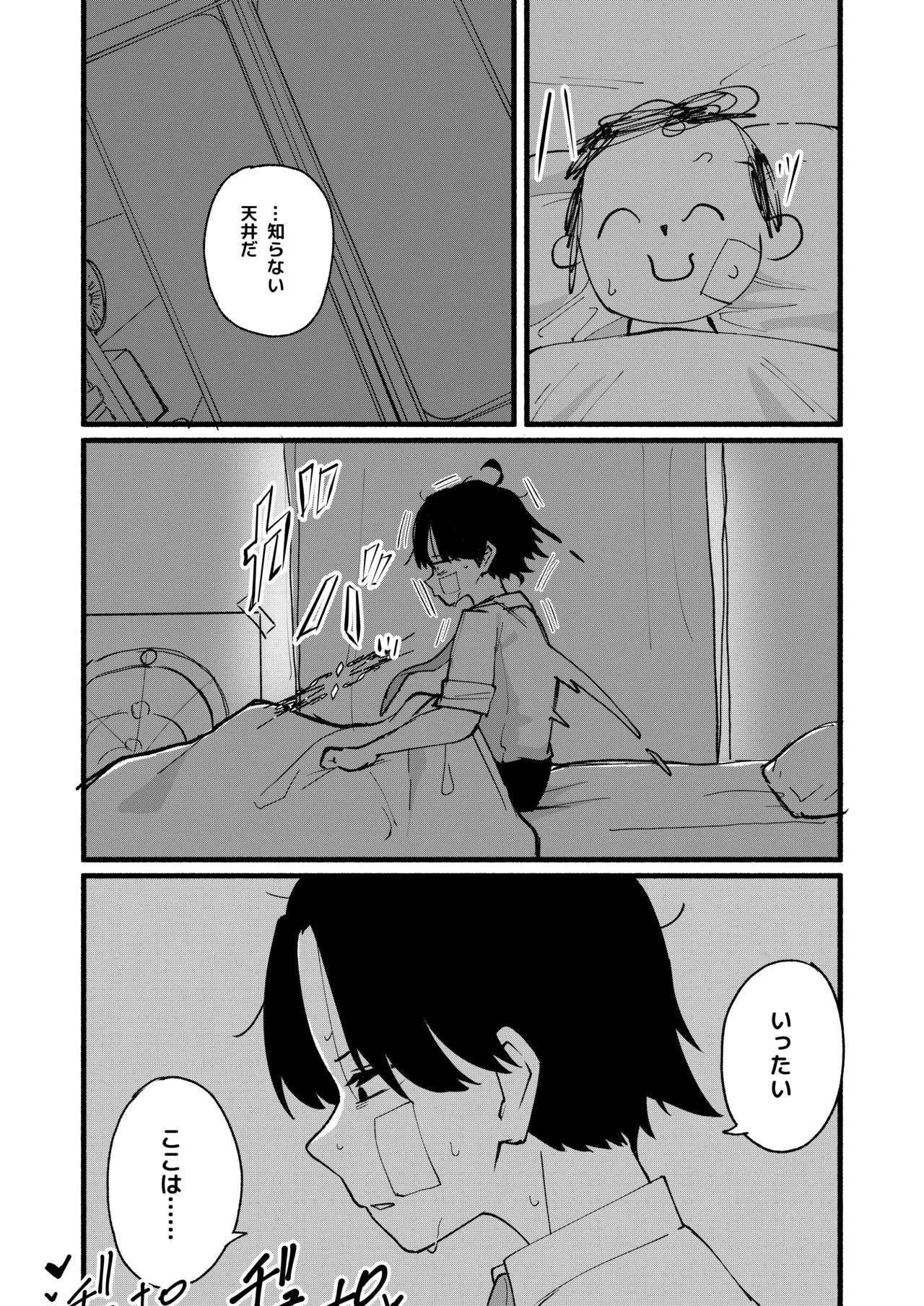Page 6 of Geijutsu wa Bakuhatsu to OOO