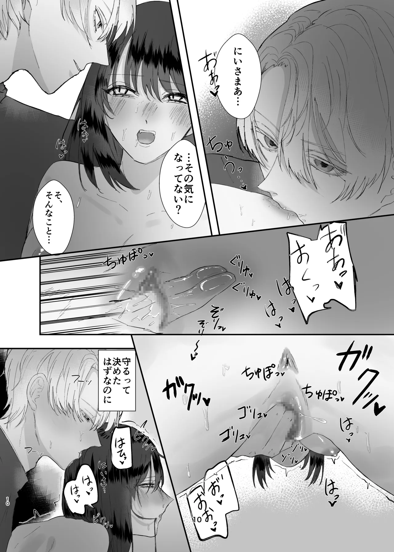Page 10 of [Tadokoro! (Nobajiyo)] Kyoumai Gokko