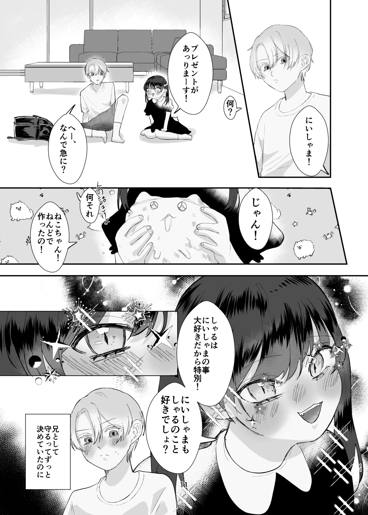Page 11 of [Tadokoro! (Nobajiyo)] Kyoumai Gokko
