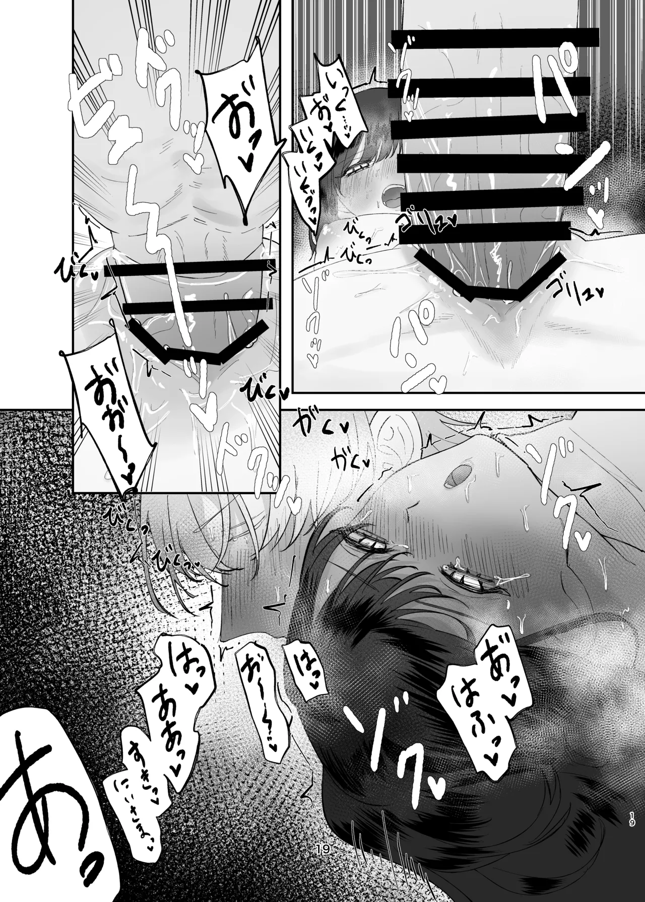 Page 19 of [Tadokoro! (Nobajiyo)] Kyoumai Gokko