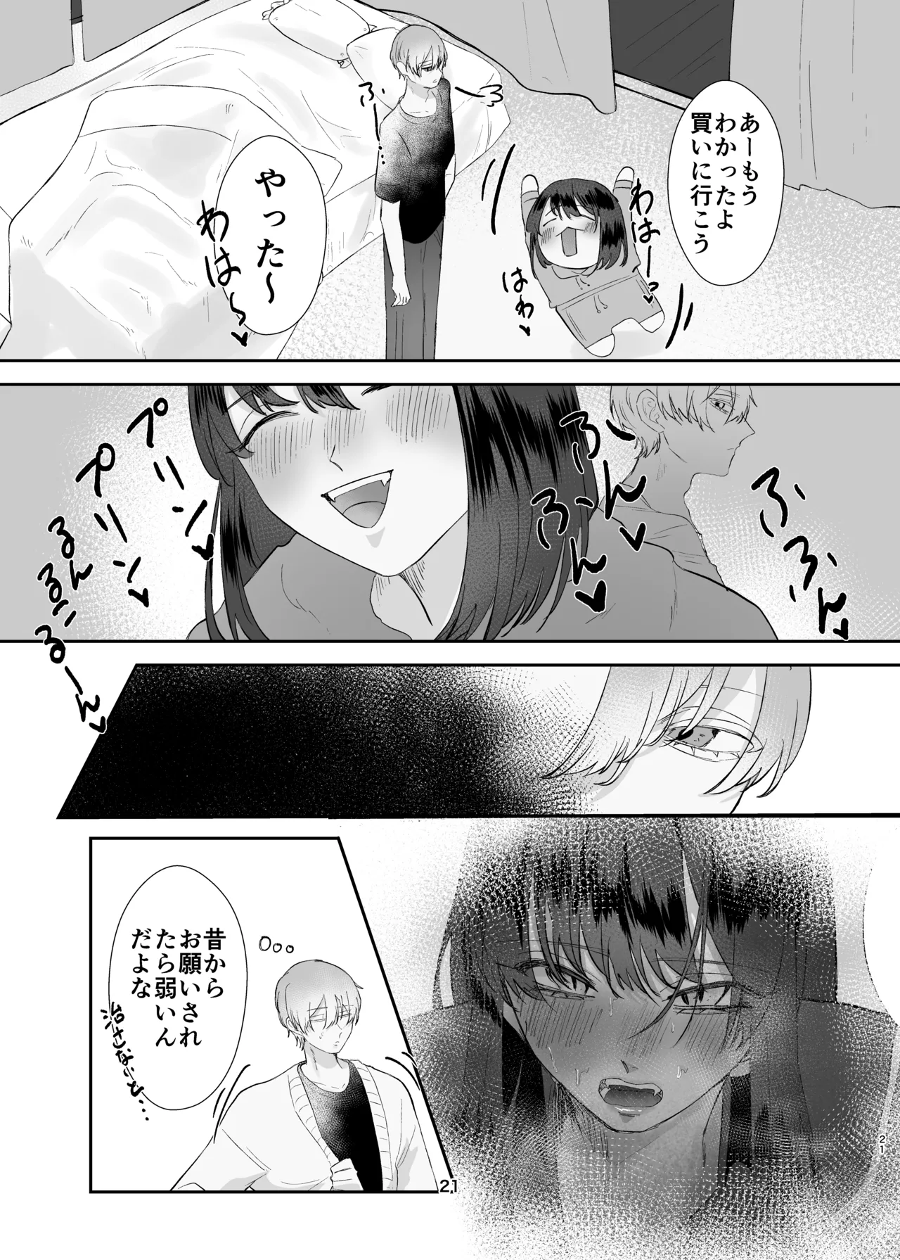 Page 21 of [Tadokoro! (Nobajiyo)] Kyoumai Gokko