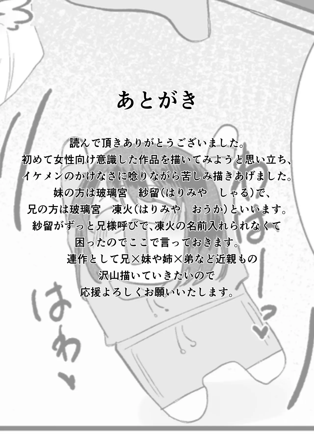 Page 24 of [Tadokoro! (Nobajiyo)] Kyoumai Gokko