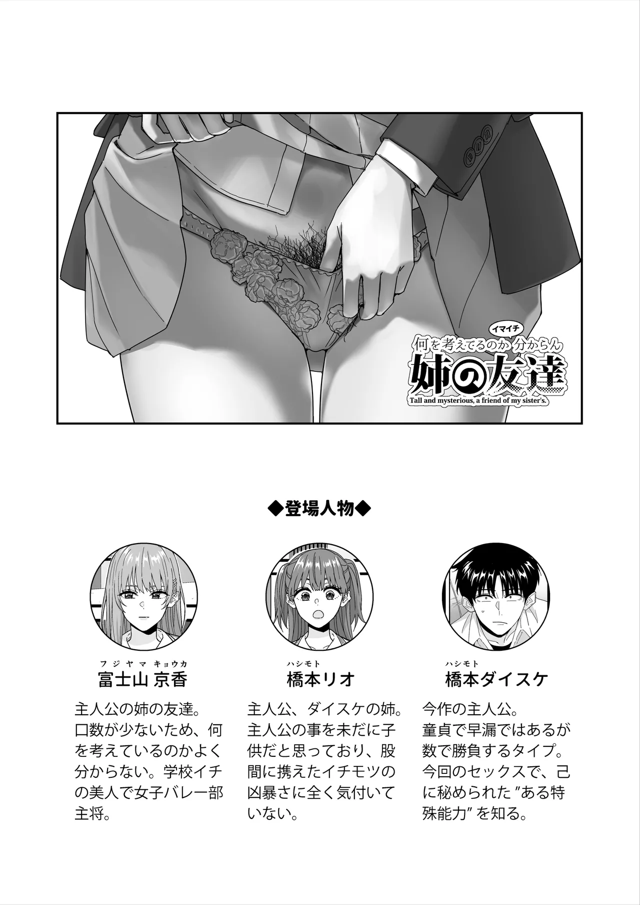 Page 4 of [Bodaijun] Nani o Kangaeteru no ka Imaichi Wakaran Ane no Tomodachi