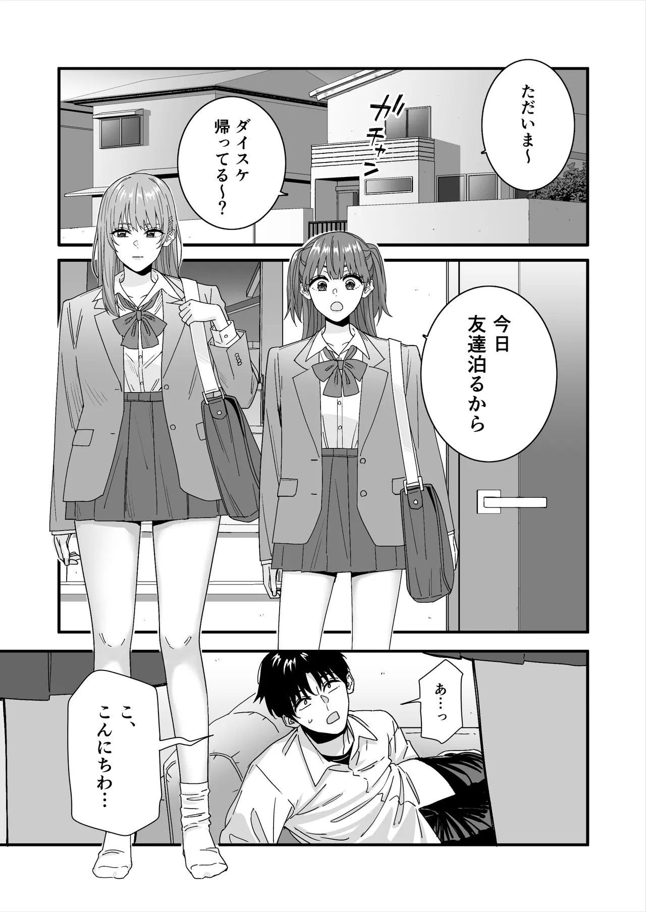 Page 5 of [Bodaijun] Nani o Kangaeteru no ka Imaichi Wakaran Ane no Tomodachi