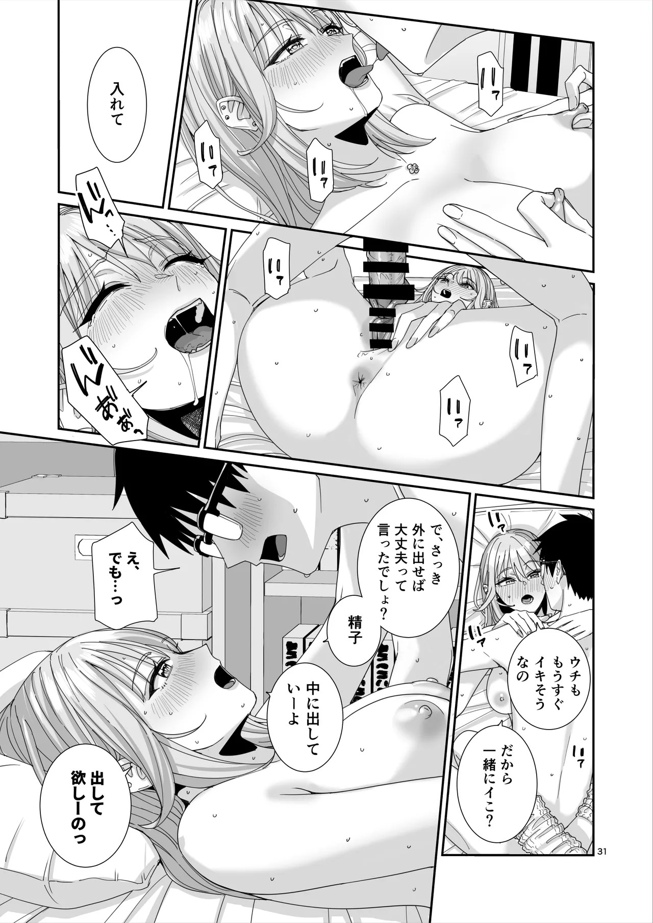Page 32 of Gal JK to H Gokko