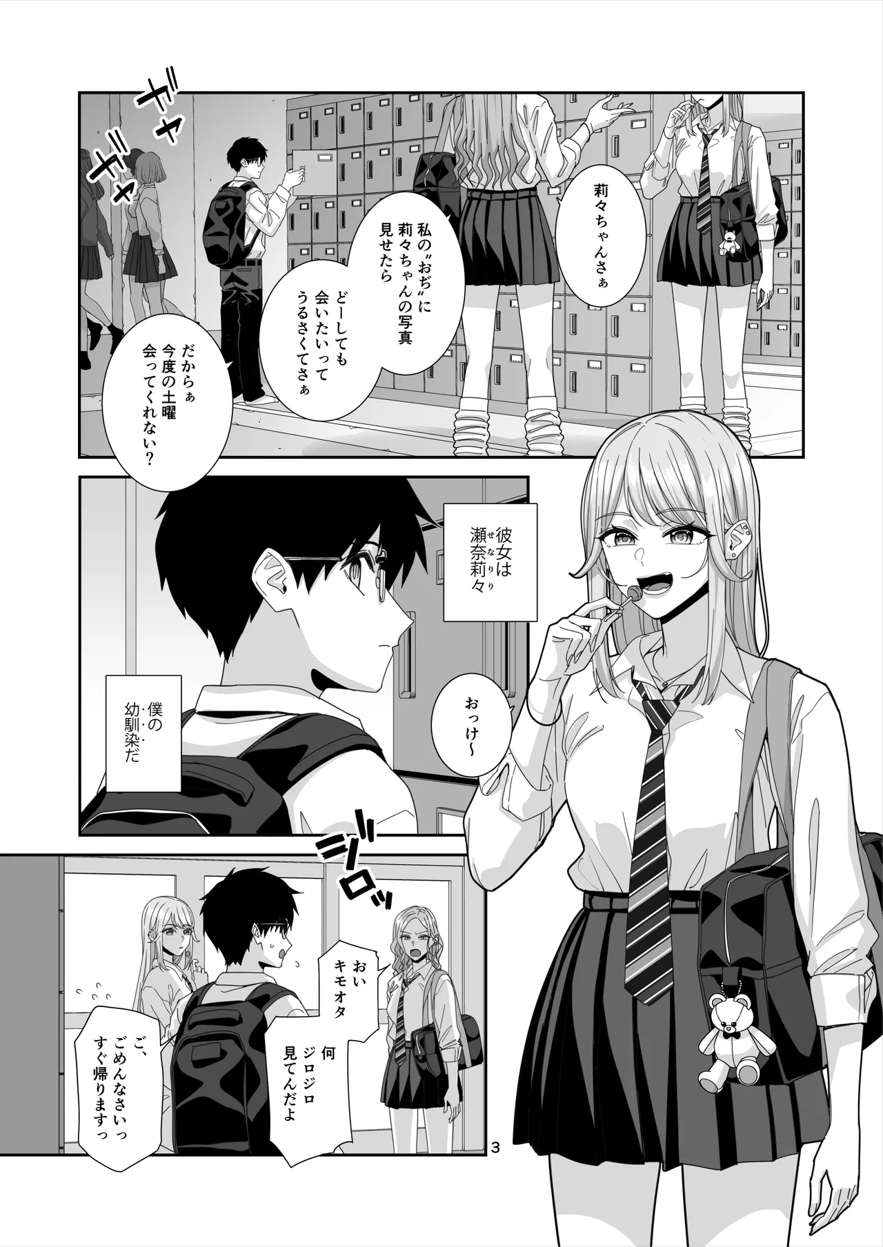 Page 4 of Gal JK to H Gokko