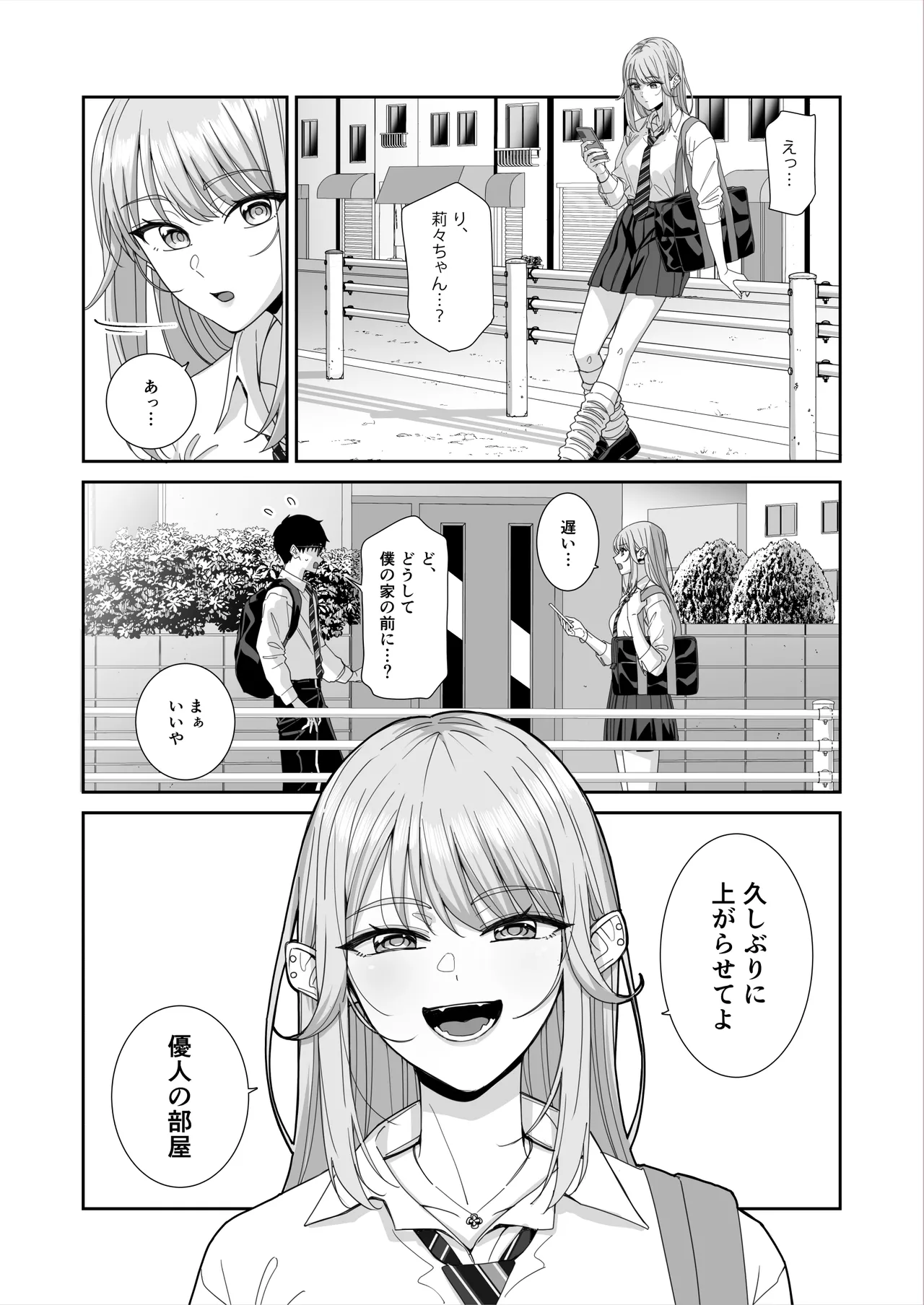 Page 40 of Gal JK to H Gokko