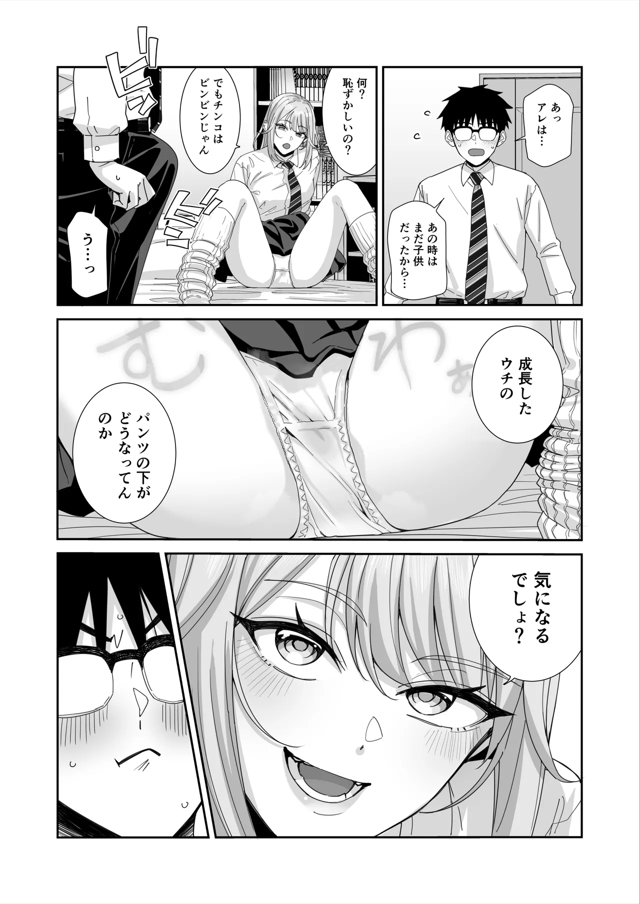 Page 44 of Gal JK to H Gokko