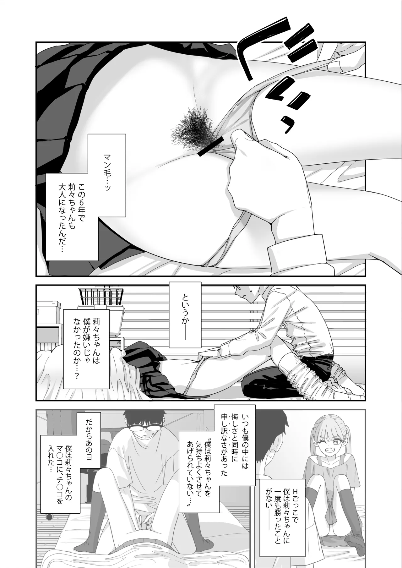 Page 49 of Gal JK to H Gokko
