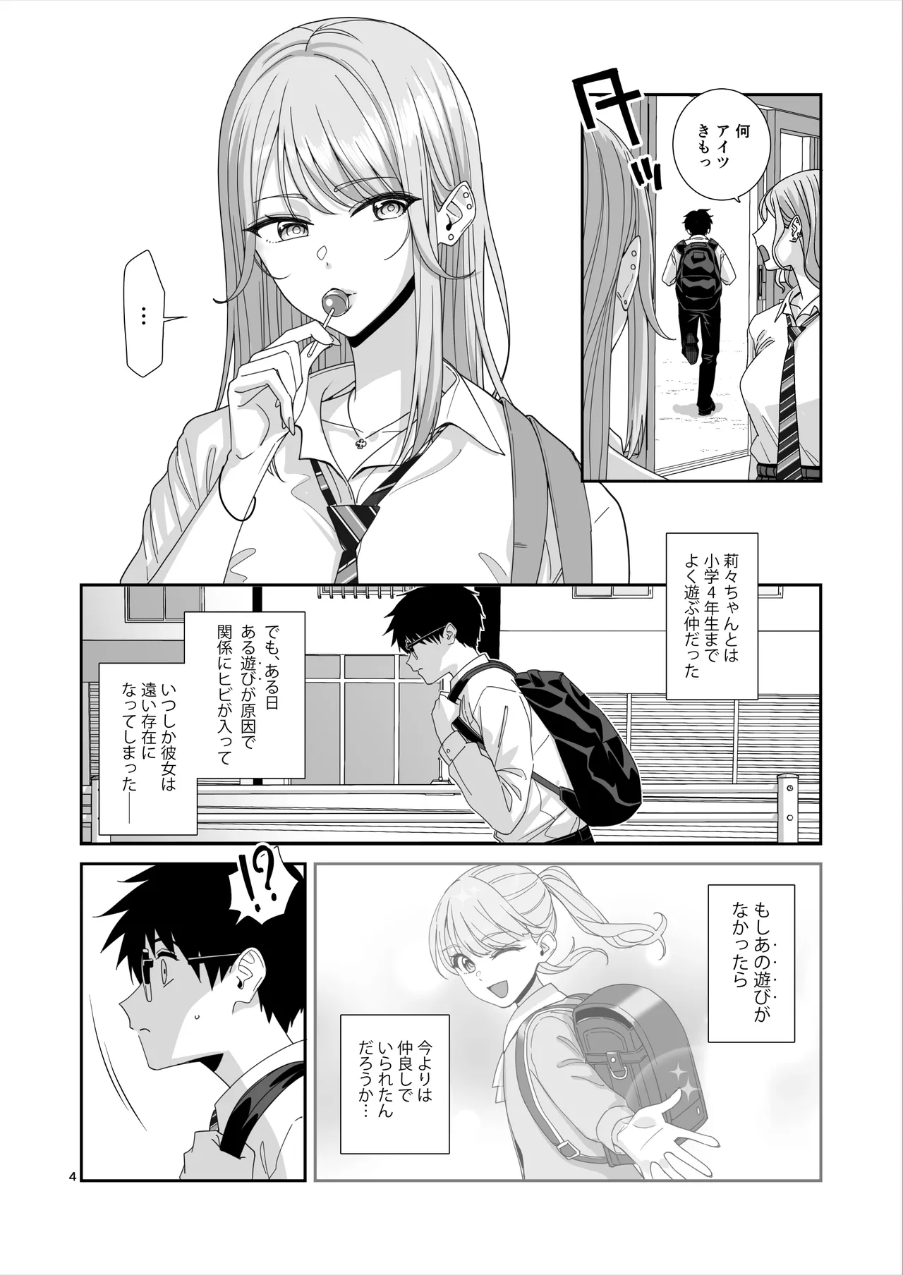 Page 5 of Gal JK to H Gokko