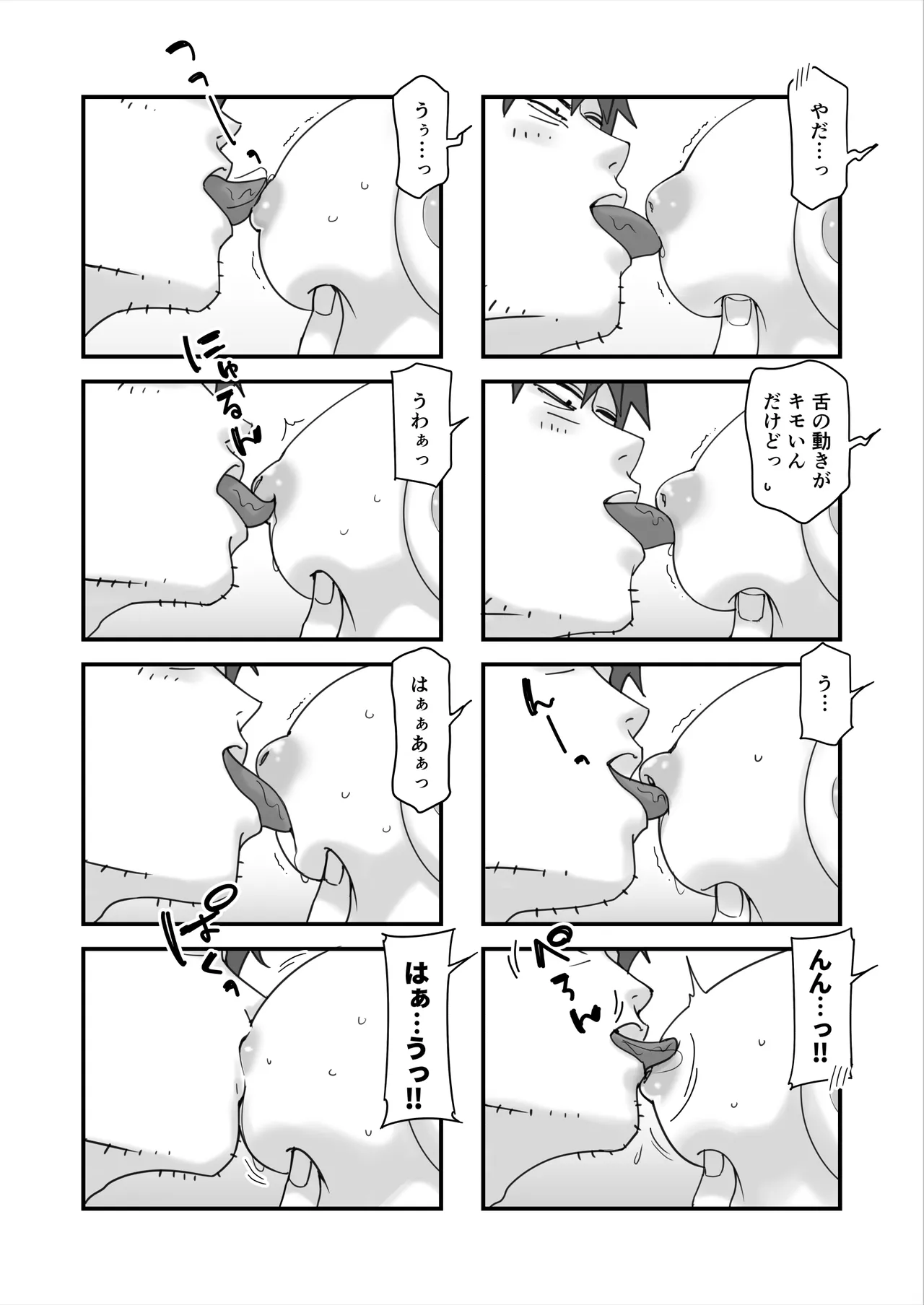 Page 62 of [Bodaijun] Ore no Heya ni Hairibitatteru Chorosou na Gal JK o Hameru.
