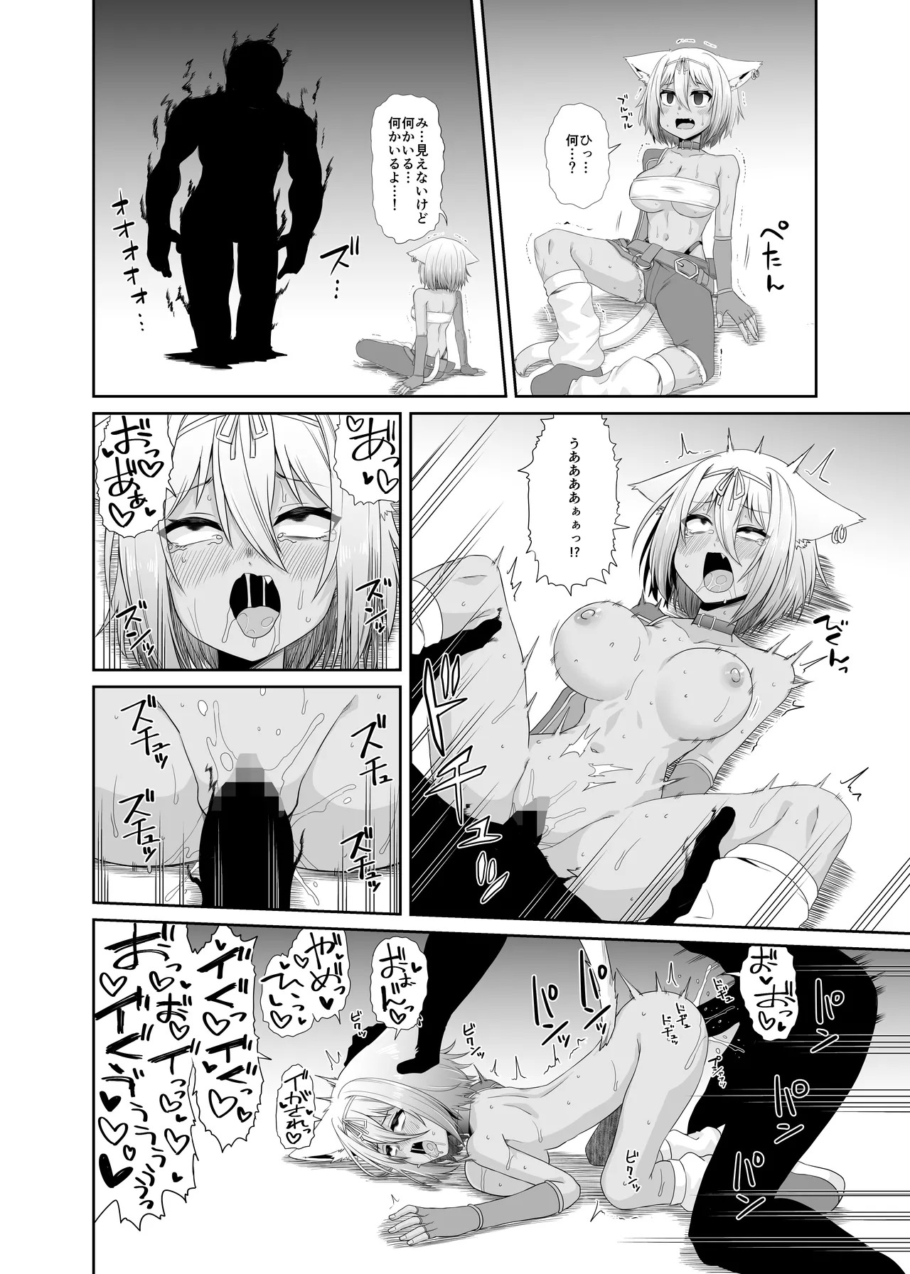 Page 17 of [Ue Ue Shita Shita (Miura Kageyuki)] Souryo no Atama wa Konran Shita! Joutai Ijou Kaikan Quest ~Ahe ni Hikareshi Monotachi~