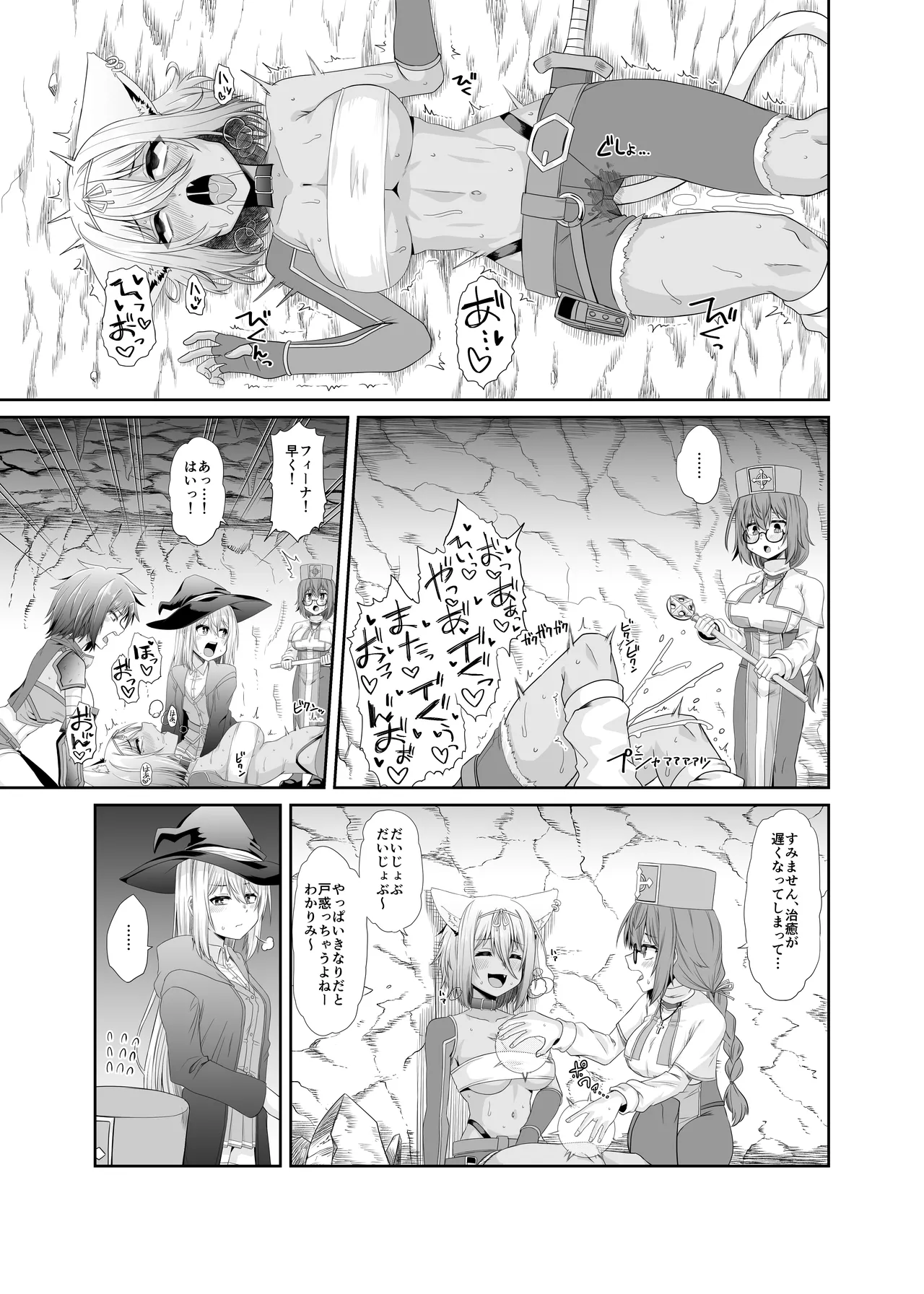 Page 18 of [Ue Ue Shita Shita (Miura Kageyuki)] Souryo no Atama wa Konran Shita! Joutai Ijou Kaikan Quest ~Ahe ni Hikareshi Monotachi~