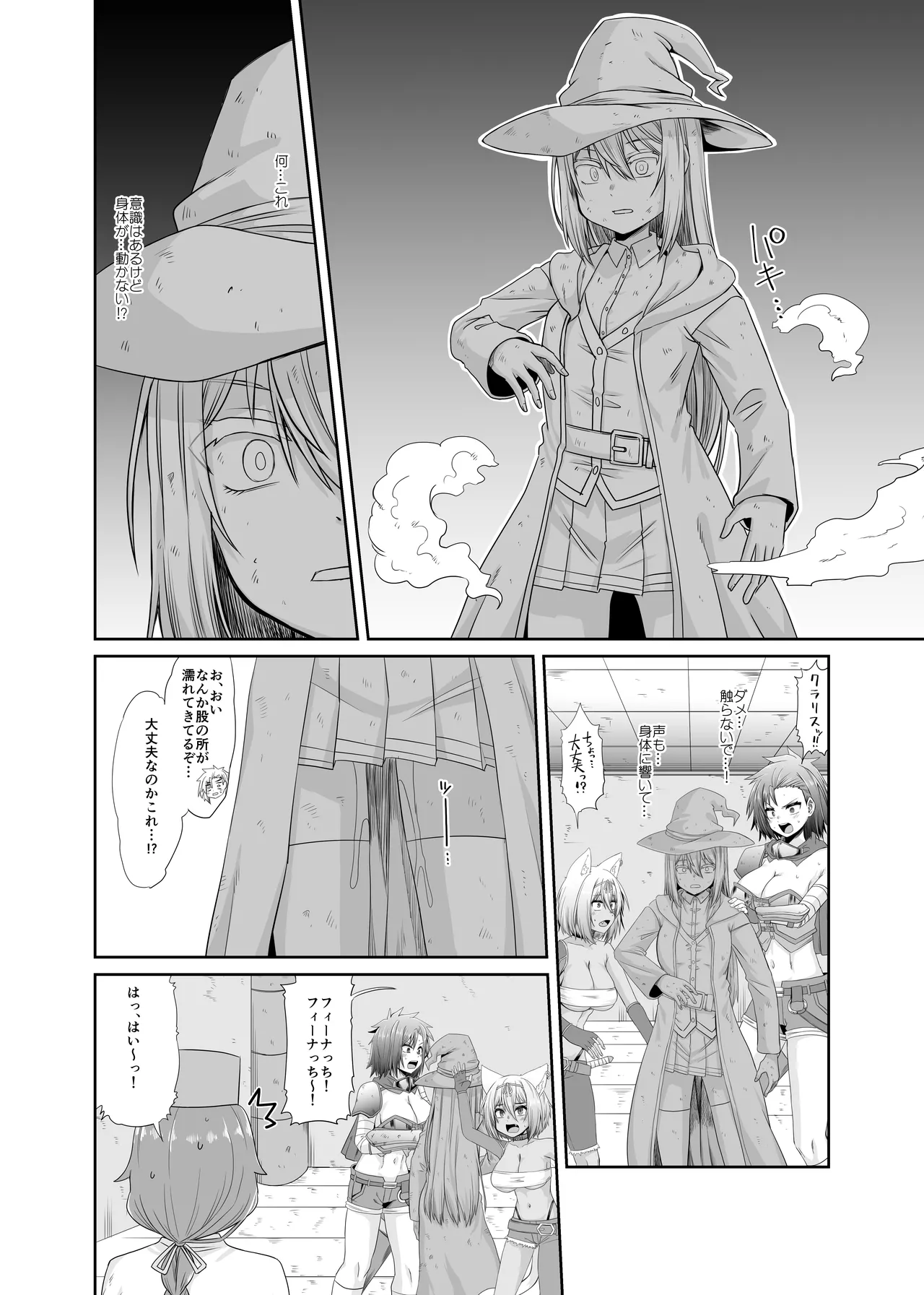 Page 21 of [Ue Ue Shita Shita (Miura Kageyuki)] Souryo no Atama wa Konran Shita! Joutai Ijou Kaikan Quest ~Ahe ni Hikareshi Monotachi~