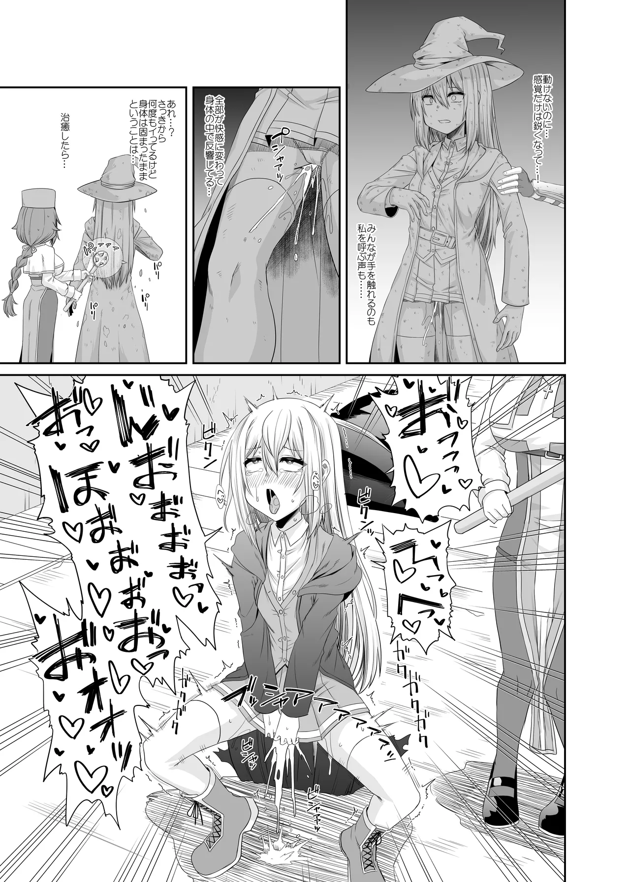 Page 22 of [Ue Ue Shita Shita (Miura Kageyuki)] Souryo no Atama wa Konran Shita! Joutai Ijou Kaikan Quest ~Ahe ni Hikareshi Monotachi~