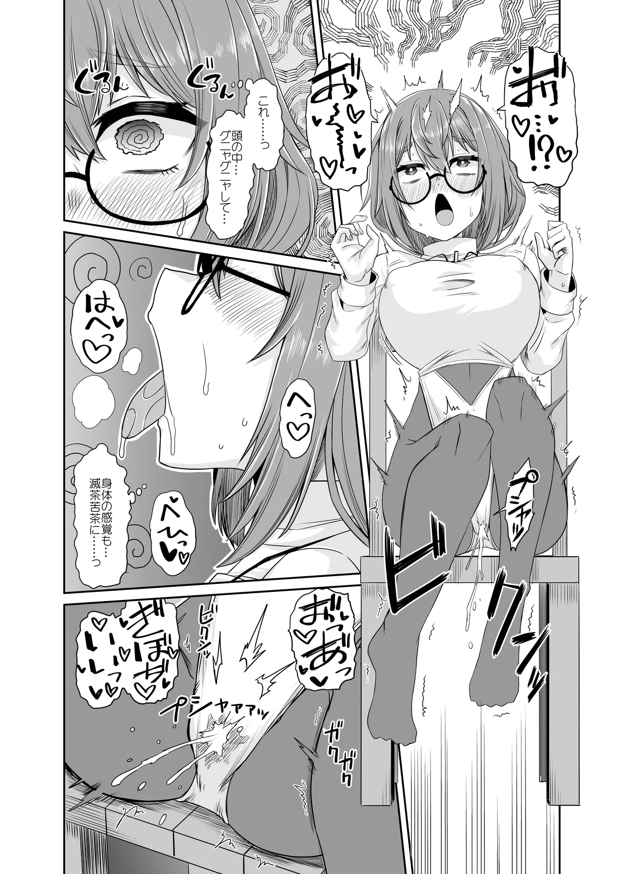 Page 31 of [Ue Ue Shita Shita (Miura Kageyuki)] Souryo no Atama wa Konran Shita! Joutai Ijou Kaikan Quest ~Ahe ni Hikareshi Monotachi~