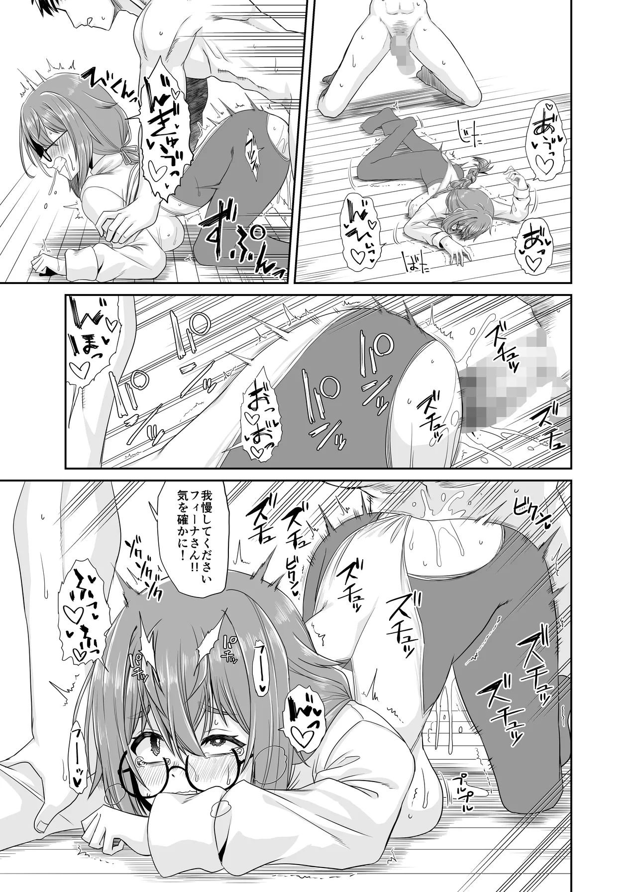 Page 36 of [Ue Ue Shita Shita (Miura Kageyuki)] Souryo no Atama wa Konran Shita! Joutai Ijou Kaikan Quest ~Ahe ni Hikareshi Monotachi~