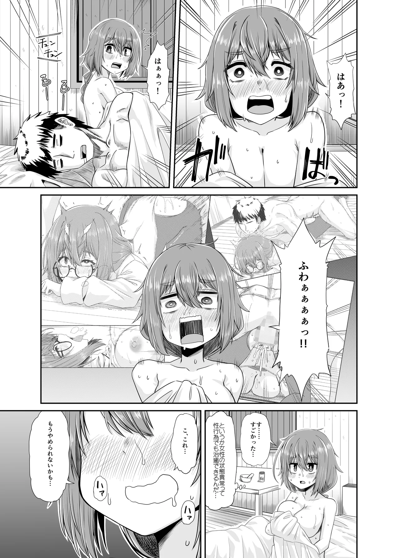Page 42 of [Ue Ue Shita Shita (Miura Kageyuki)] Souryo no Atama wa Konran Shita! Joutai Ijou Kaikan Quest ~Ahe ni Hikareshi Monotachi~