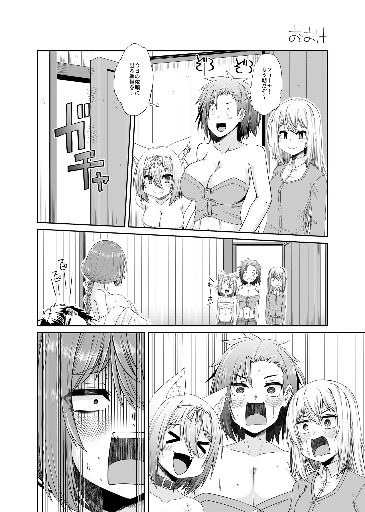 Page 43 of [Ue Ue Shita Shita (Miura Kageyuki)] Souryo no Atama wa Konran Shita! Joutai Ijou Kaikan Quest ~Ahe ni Hikareshi Monotachi~