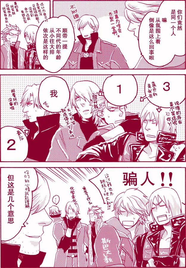 Page 5 of Re:MIXED!