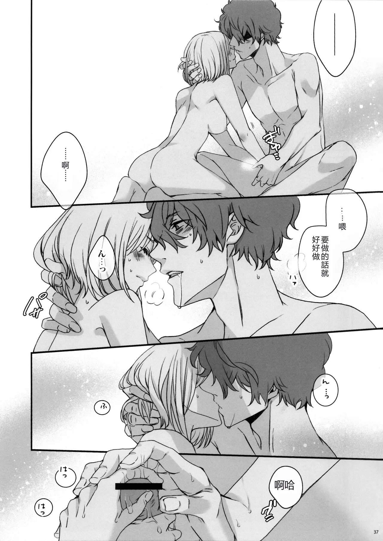 Page 35 of (C103) [TENPA (Tenpa)] Hikitetu wo Hike! (Lycoris Recoil) [Chinese] [RATKING機翻]