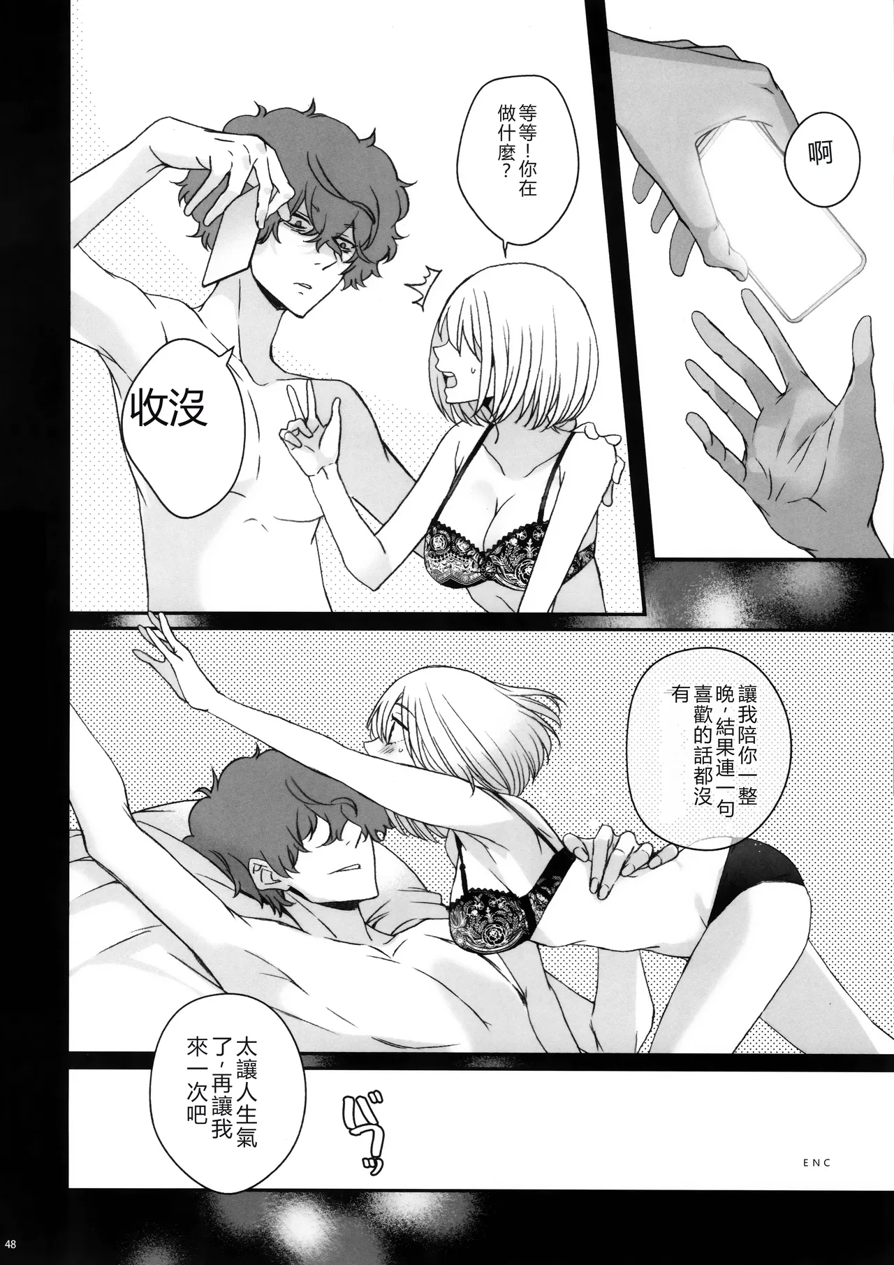 Page 46 of (C103) [TENPA (Tenpa)] Hikitetu wo Hike! (Lycoris Recoil) [Chinese] [RATKING機翻]
