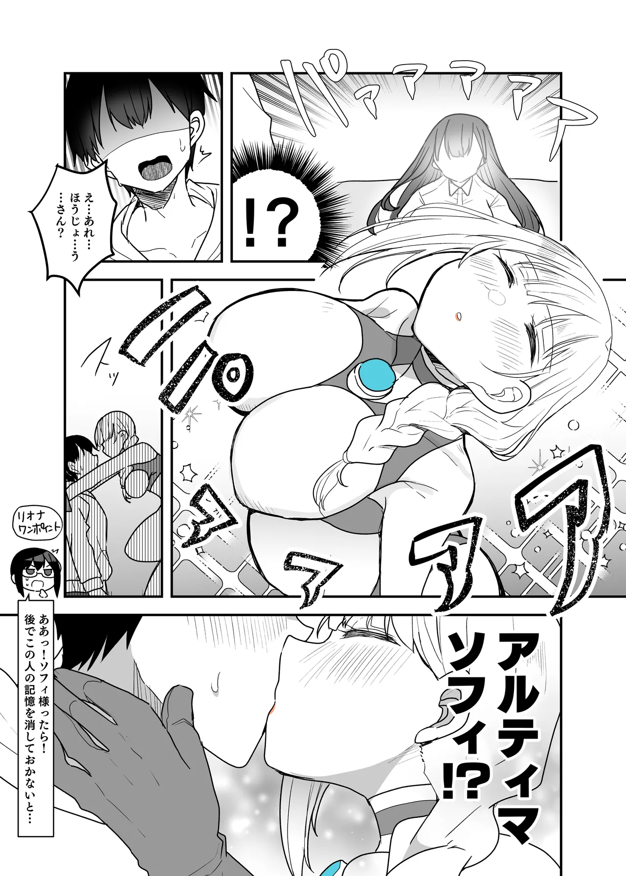 Page 32 of Fight! Ultima Milene Comic Edition 6 It's common knowledge that my sister-in-law is this cute!