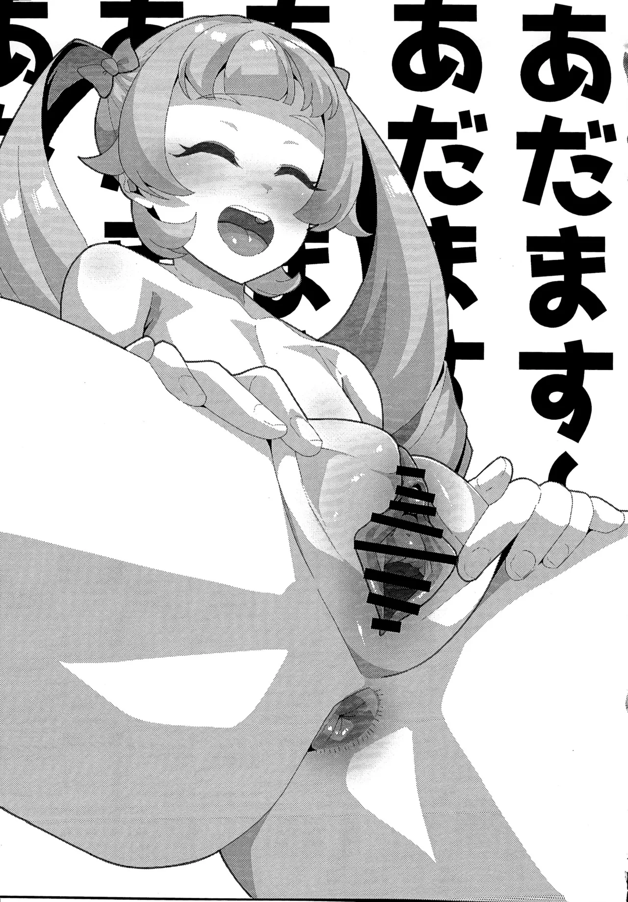 Page 19 of (Prism Jump 48) [Batten Kariba (Ankoku Emu Shougun)] Ura no Ai no Pri (Himitsu no AiPri)