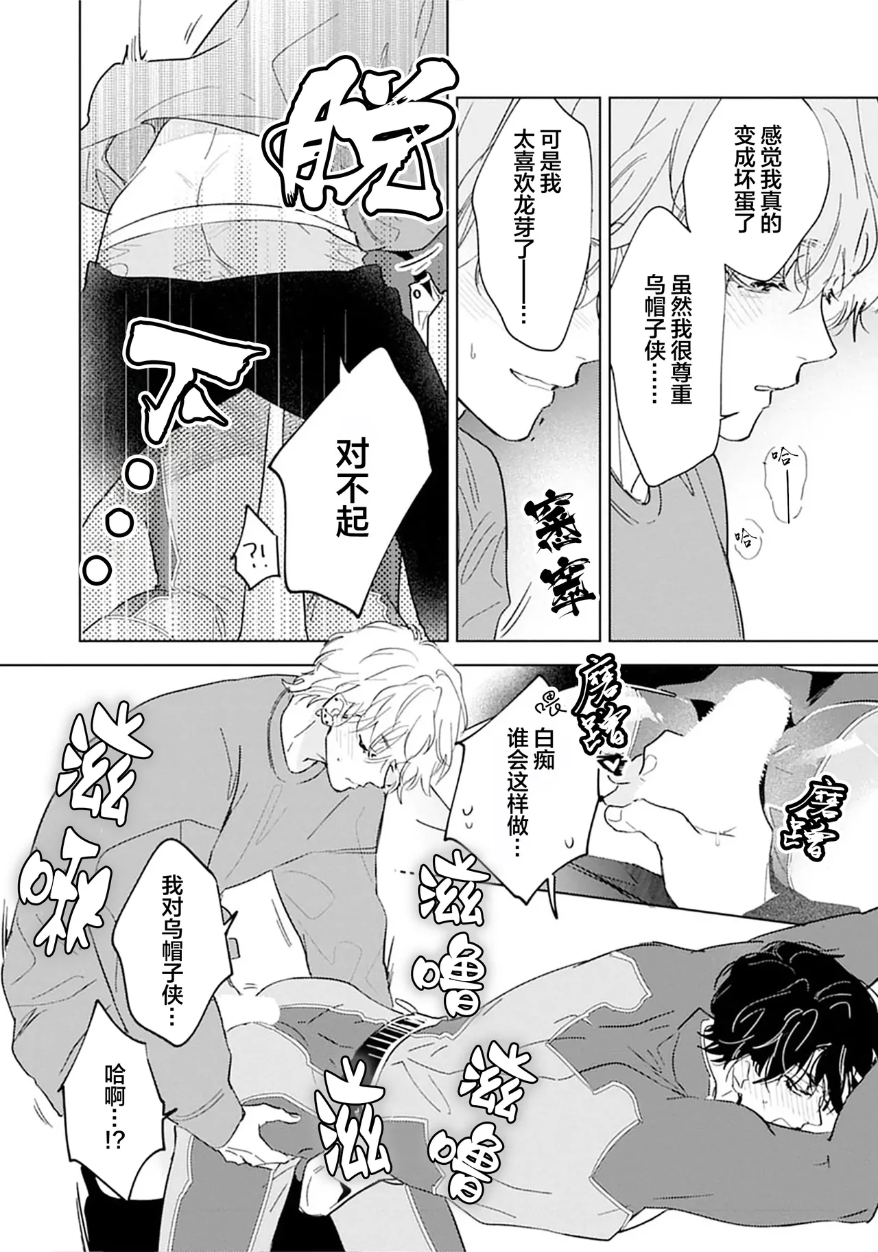 矛盾復仇遊戲 page 172 full
