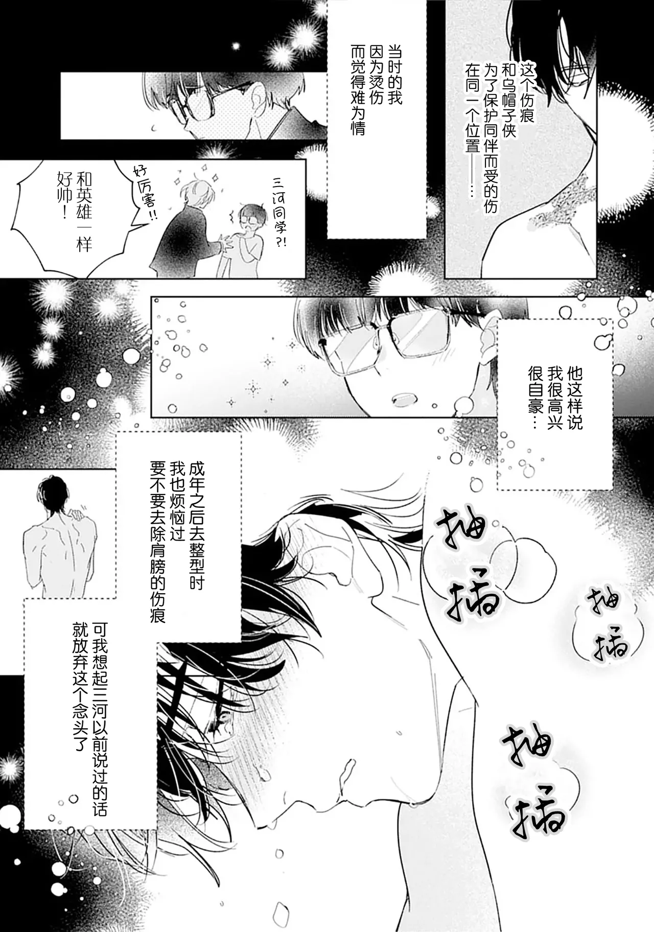 矛盾復仇遊戲 page 175 full