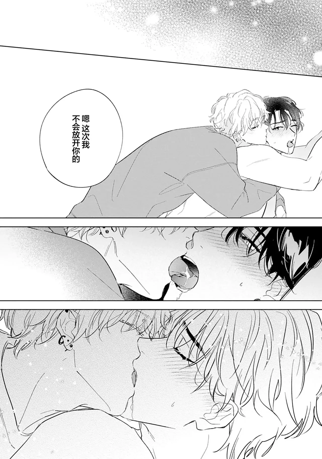 矛盾復仇遊戲 page 178 full