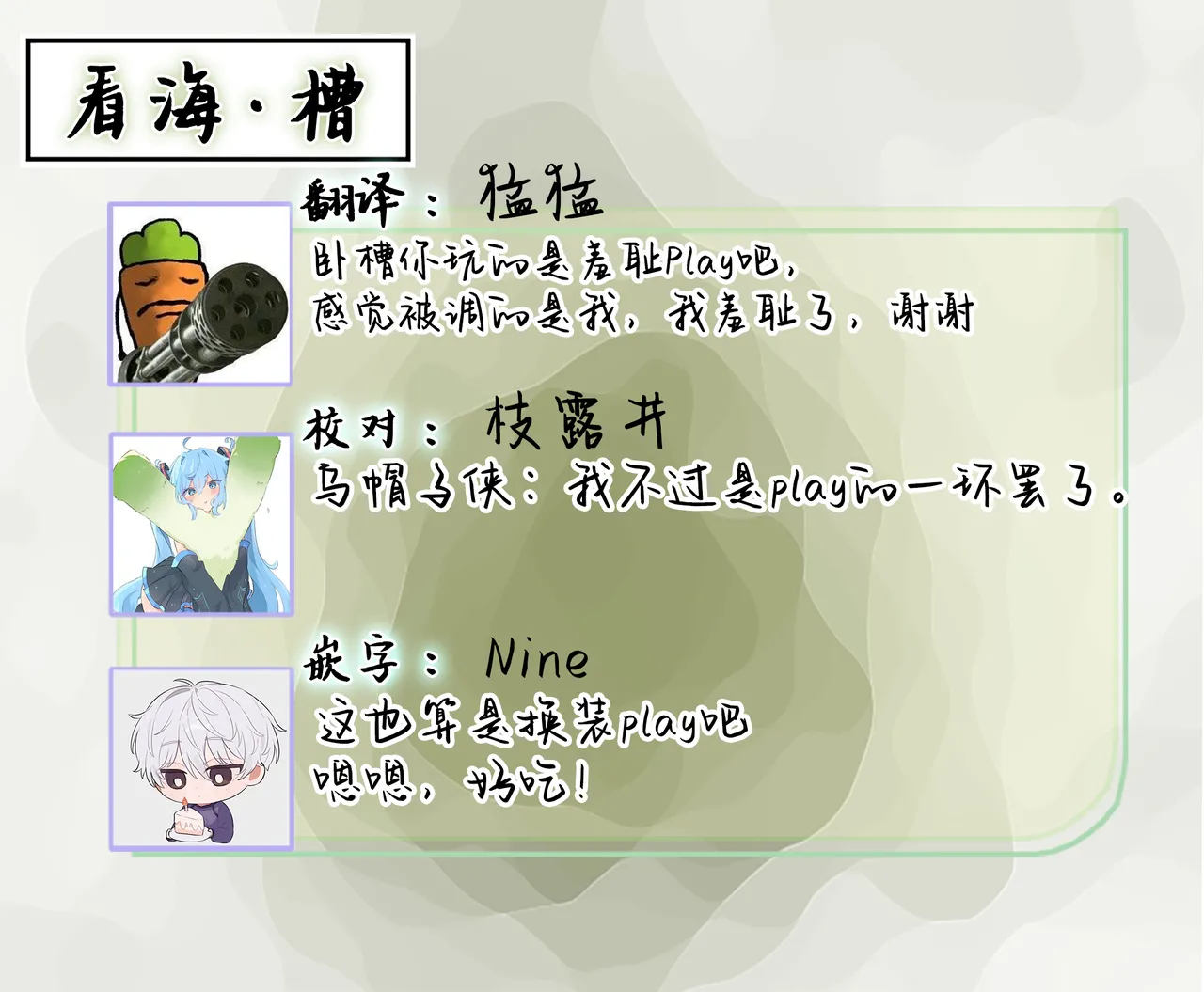 矛盾復仇遊戲 page 180 full