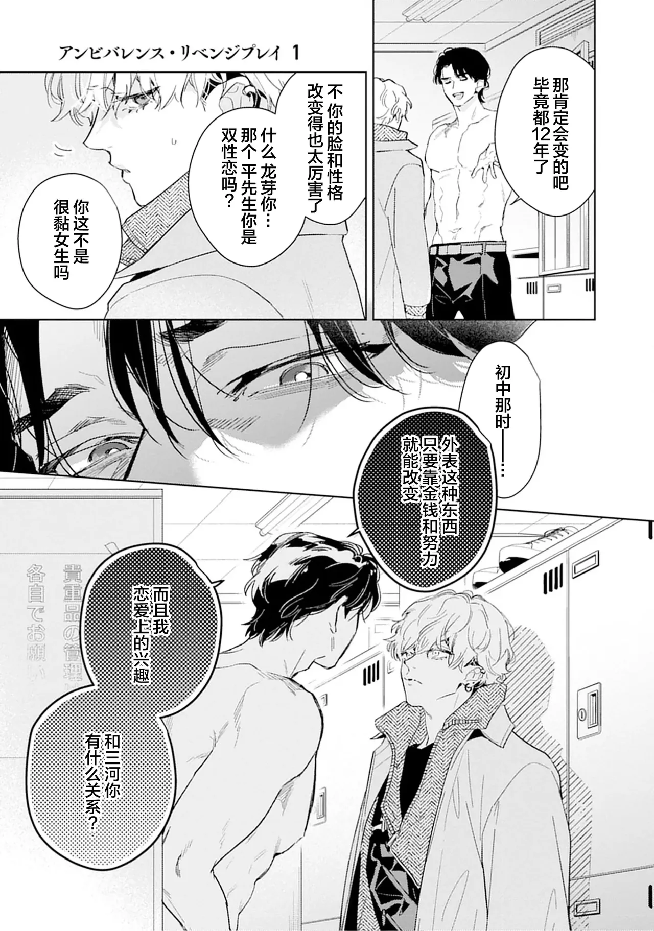 矛盾復仇遊戲 page 21 full