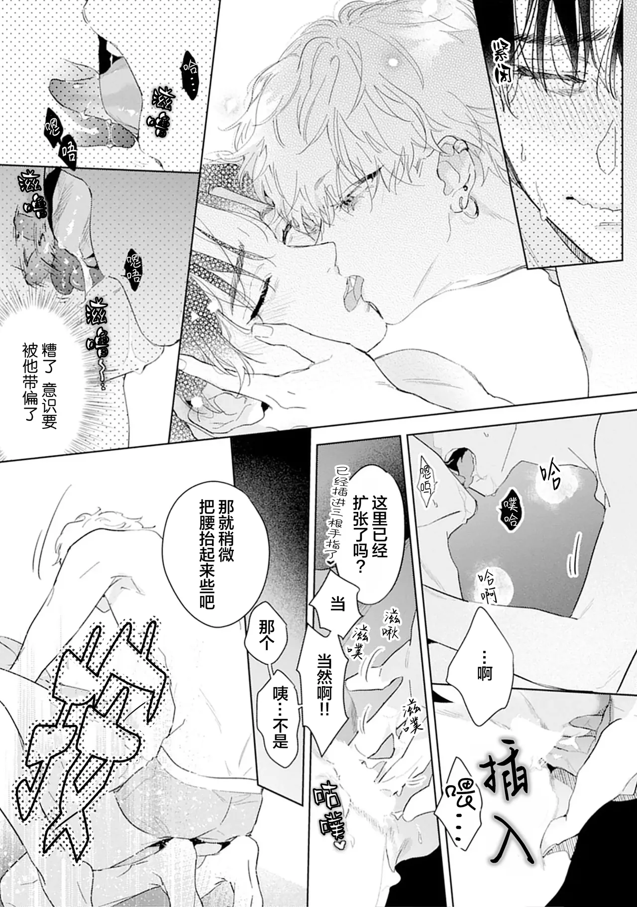 矛盾復仇遊戲 page 33 full