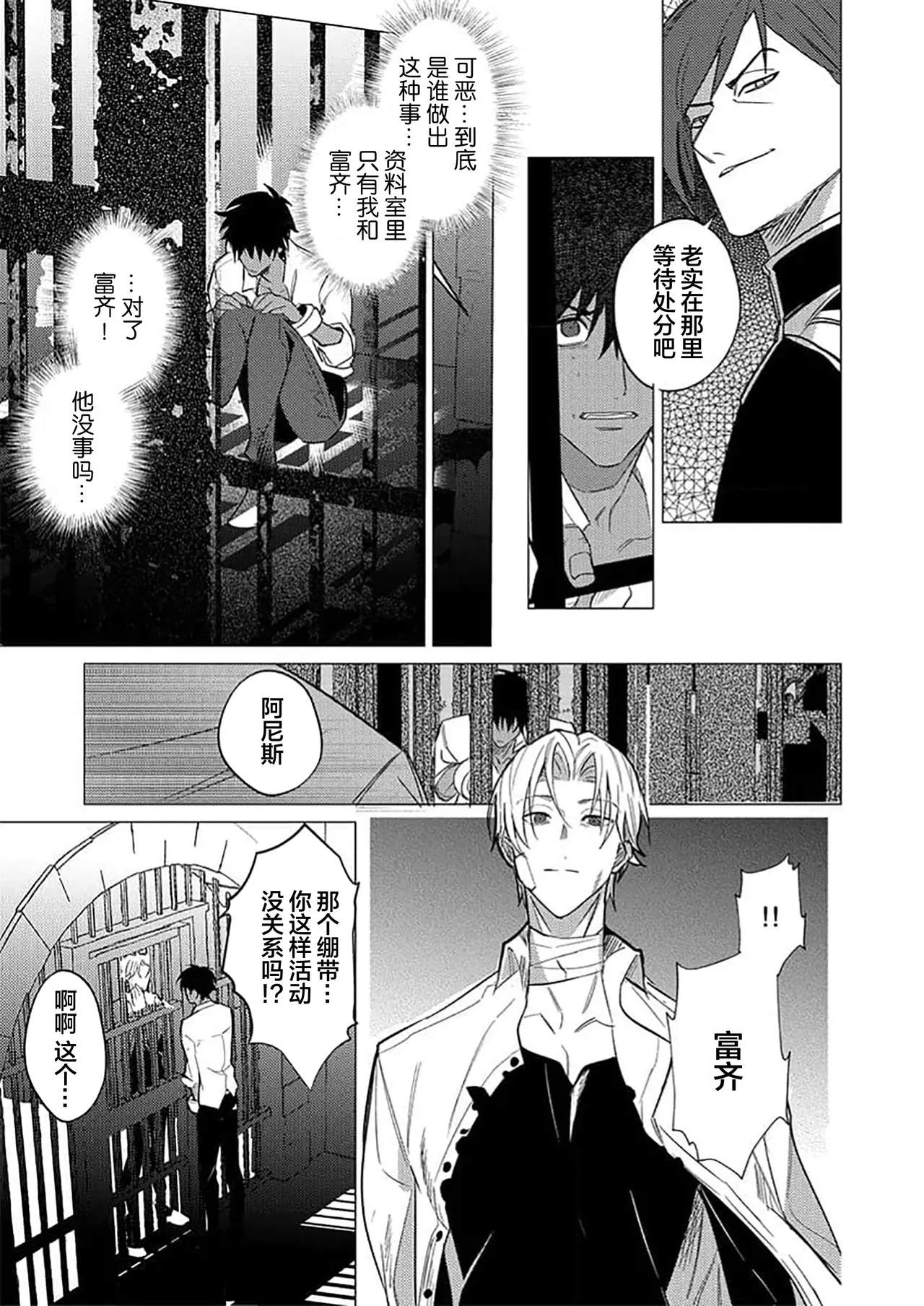 冰之王与火之奴隶 page 153 full