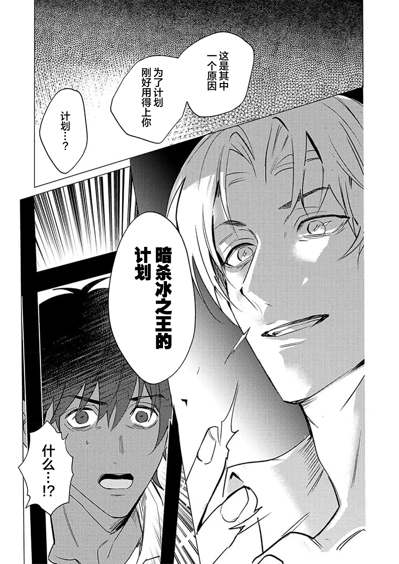 冰之王与火之奴隶 page 155 full