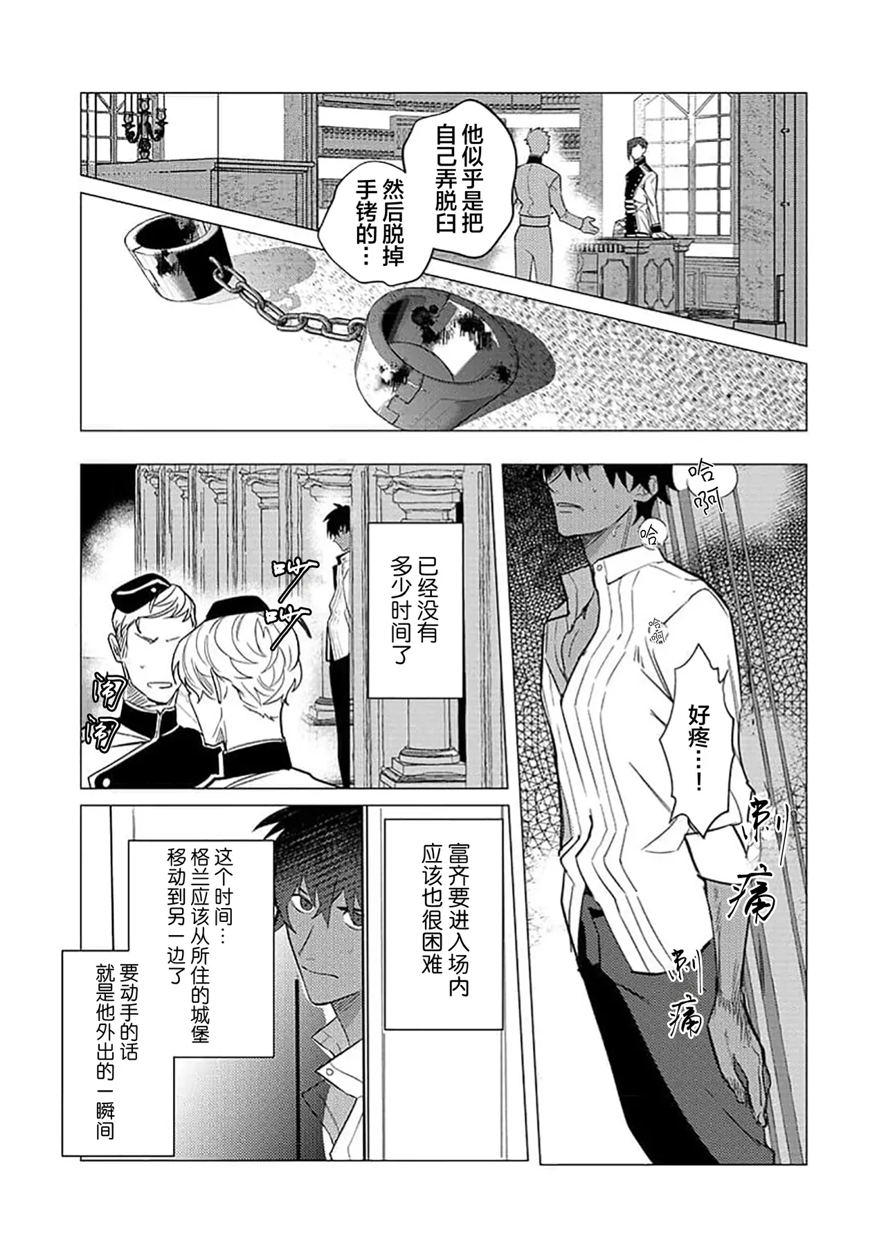 冰之王与火之奴隶 page 158 full