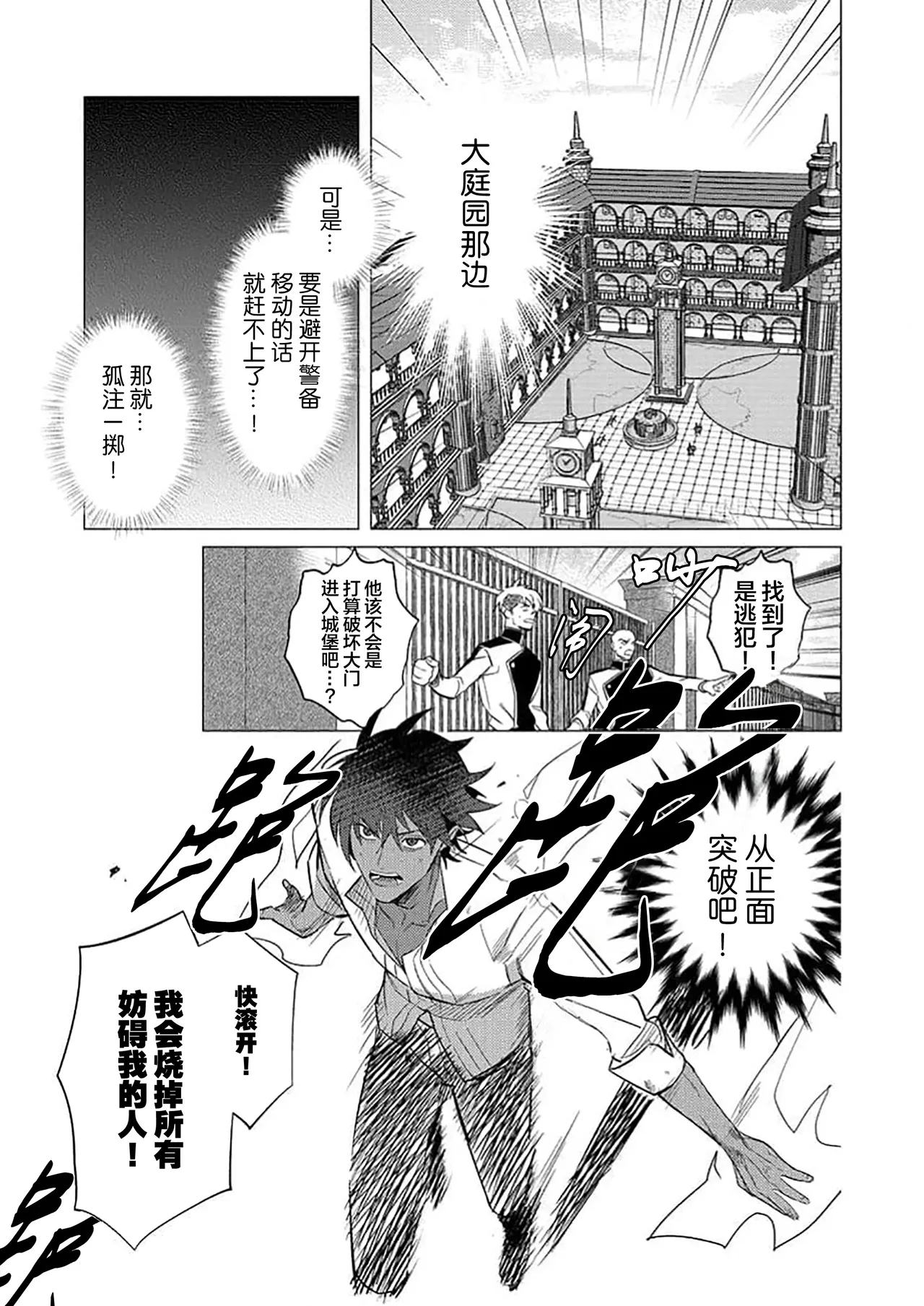冰之王与火之奴隶 page 159 full