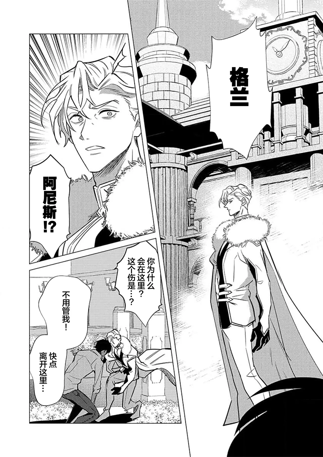 冰之王与火之奴隶 page 162 full