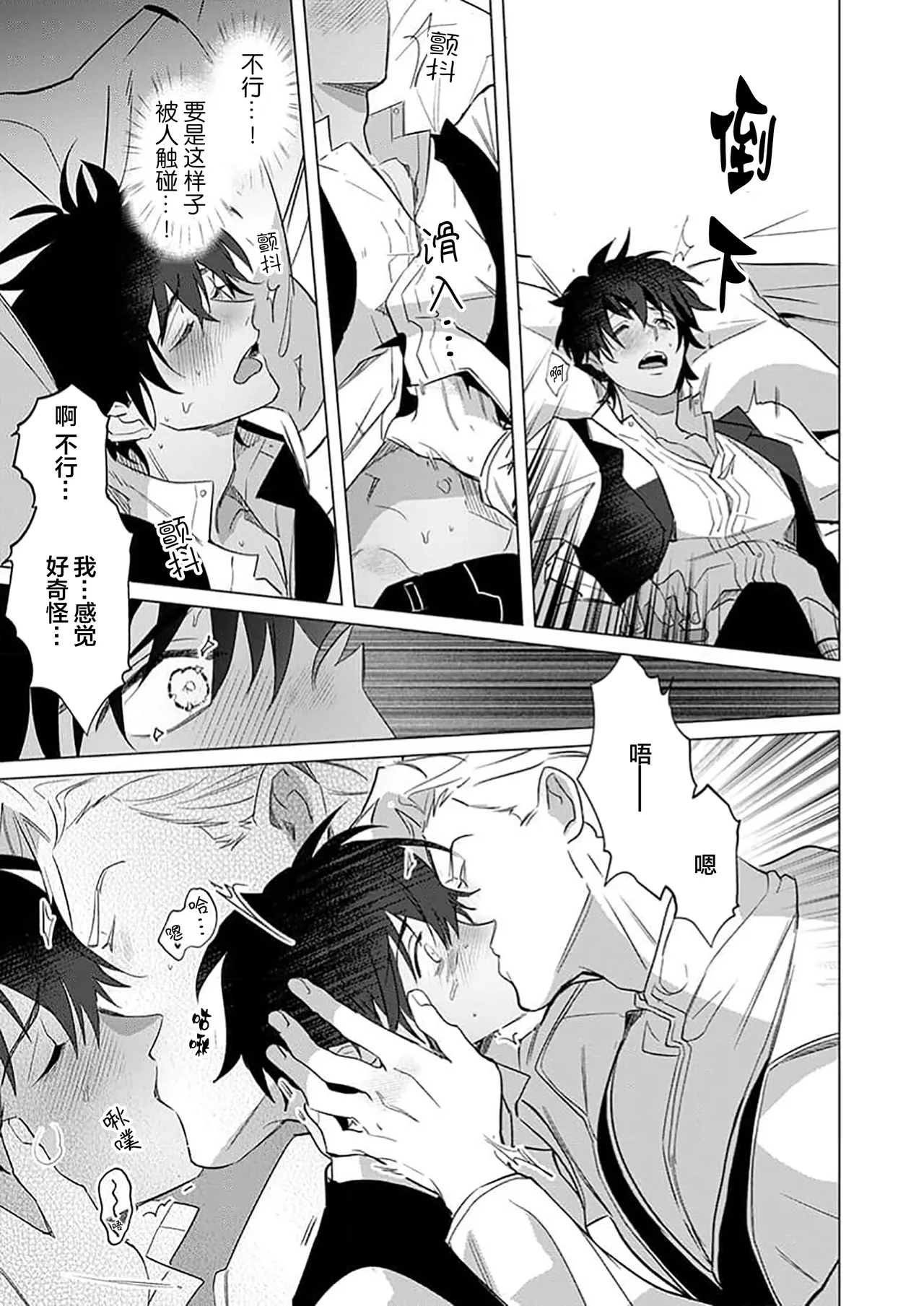 冰之王与火之奴隶 page 23 full