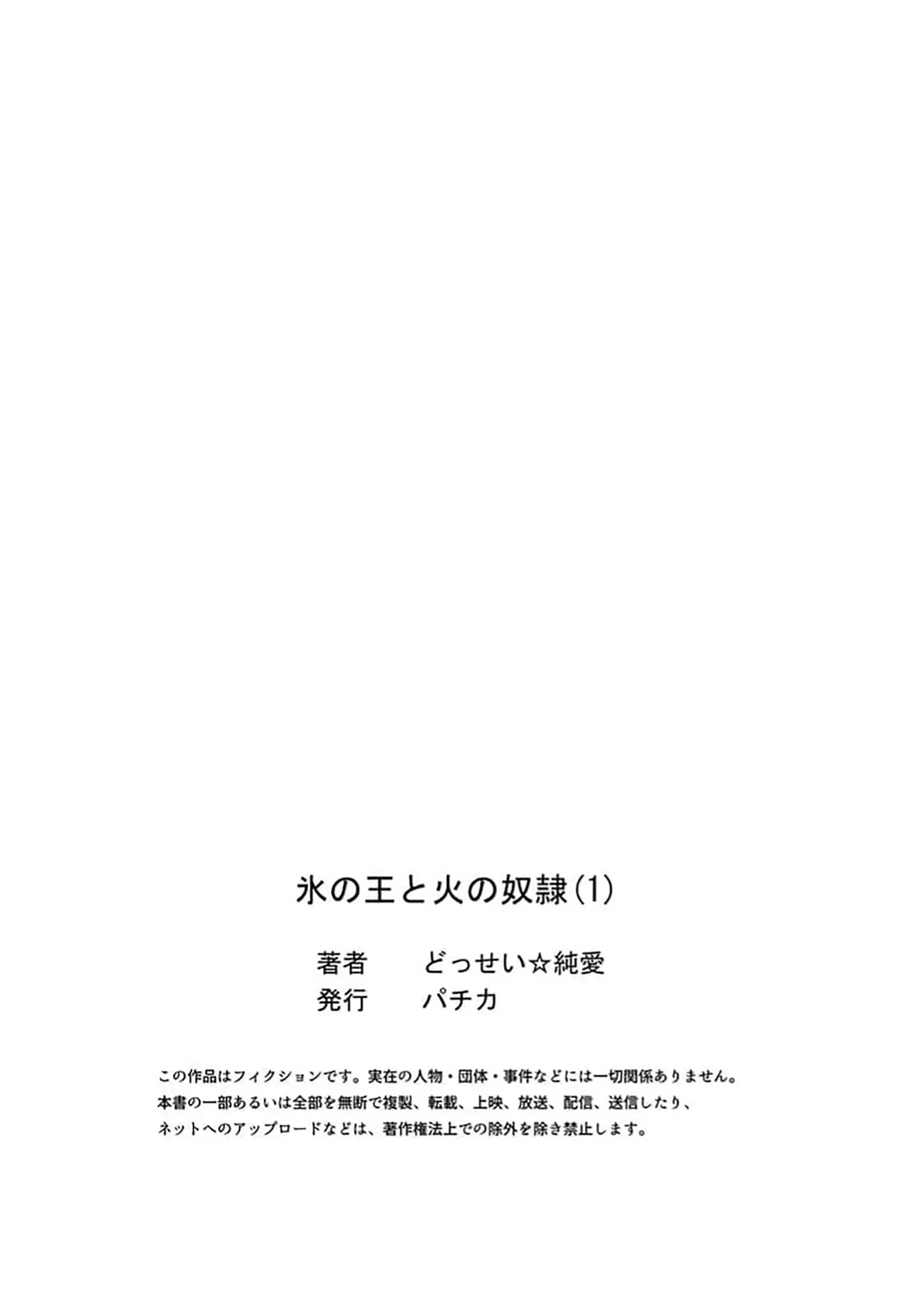 冰之王与火之奴隶 page 27 full